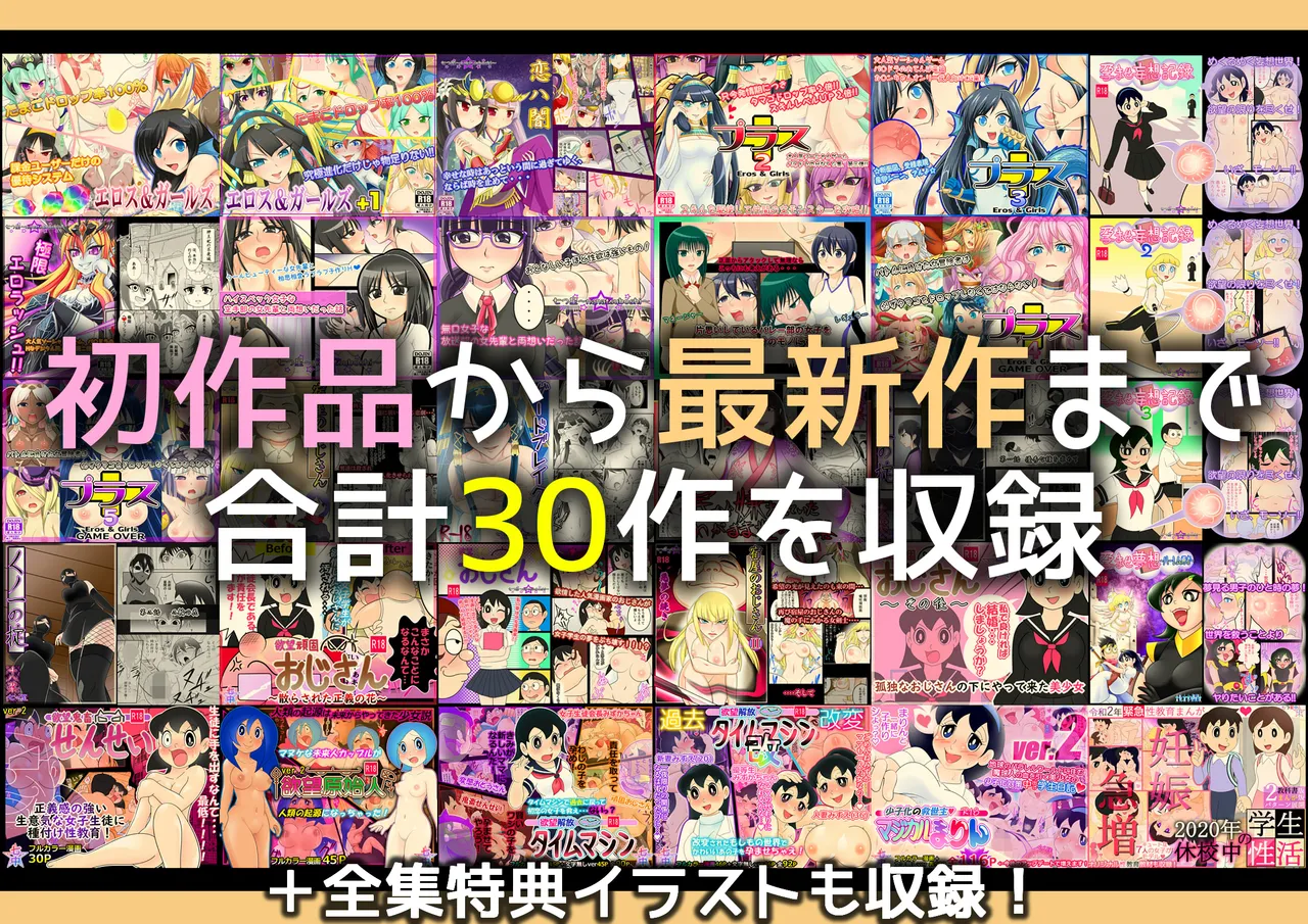 【欲望鬼畜せんせい】正義感の強い生意気な女子生徒に種付け性教育! Page.32