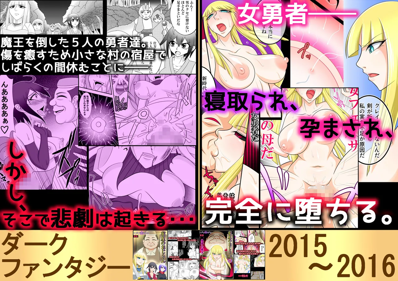 【欲望鬼畜せんせい】正義感の強い生意気な女子生徒に種付け性教育! Page.35