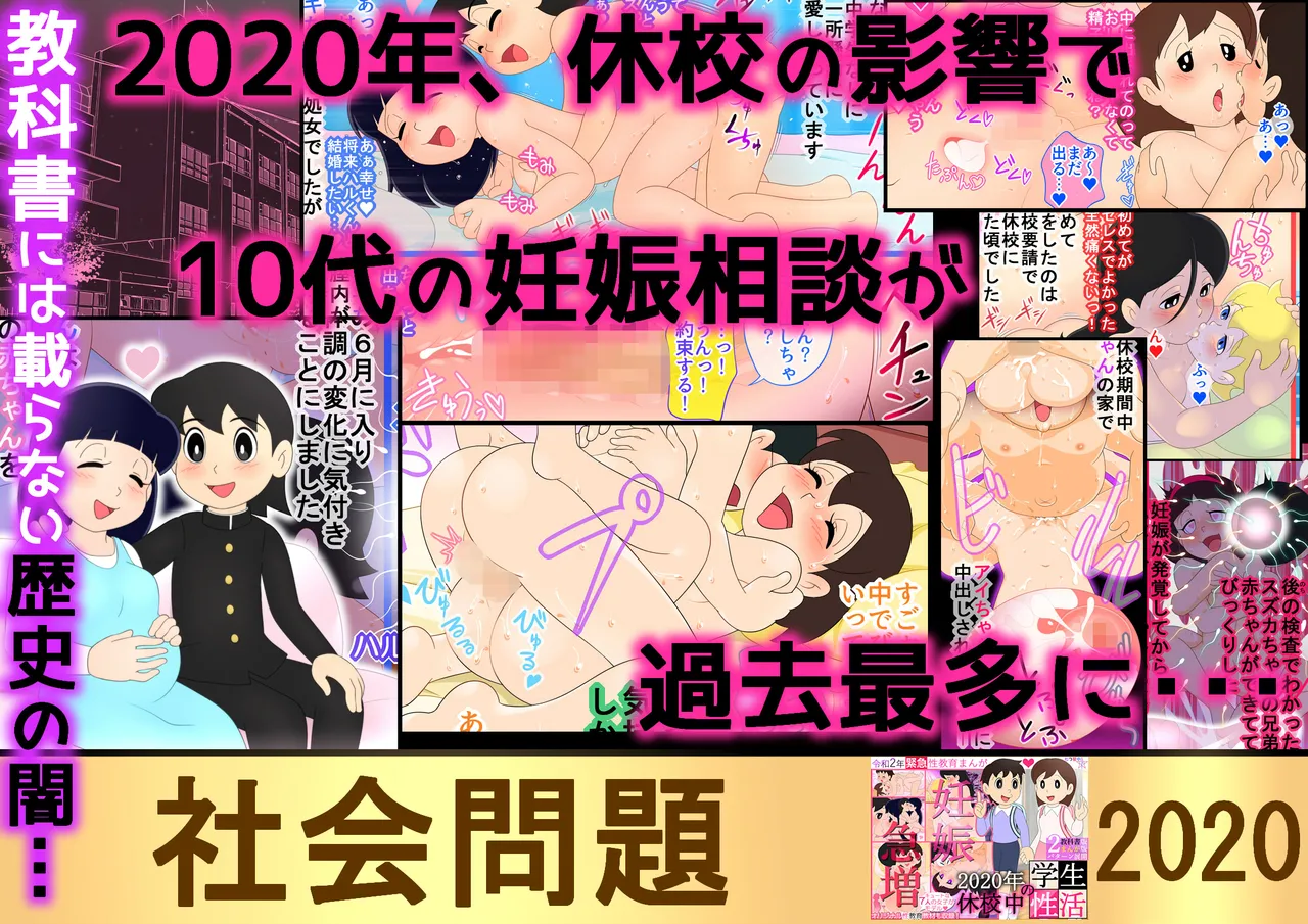 【欲望鬼畜せんせい】正義感の強い生意気な女子生徒に種付け性教育! Page.41