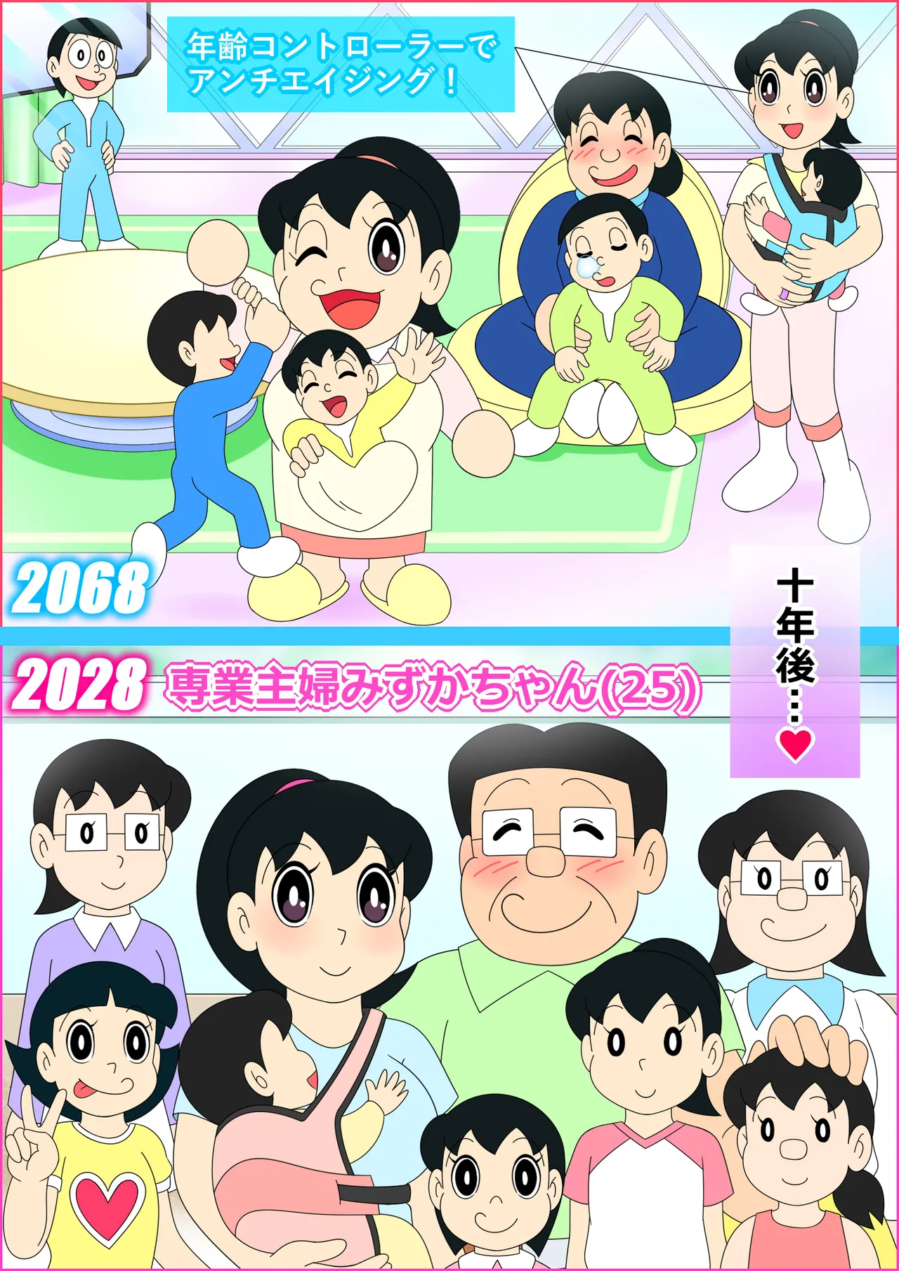 欲望解放タイムマシン改【みずかママ編】過去改変!不倫托卵&母娘同時子作り Page.46