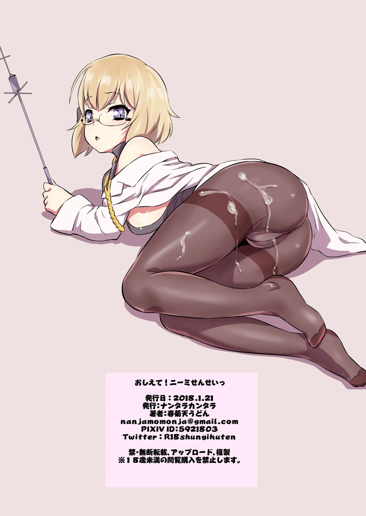 おしえて!Z23せんせいっ Page.17