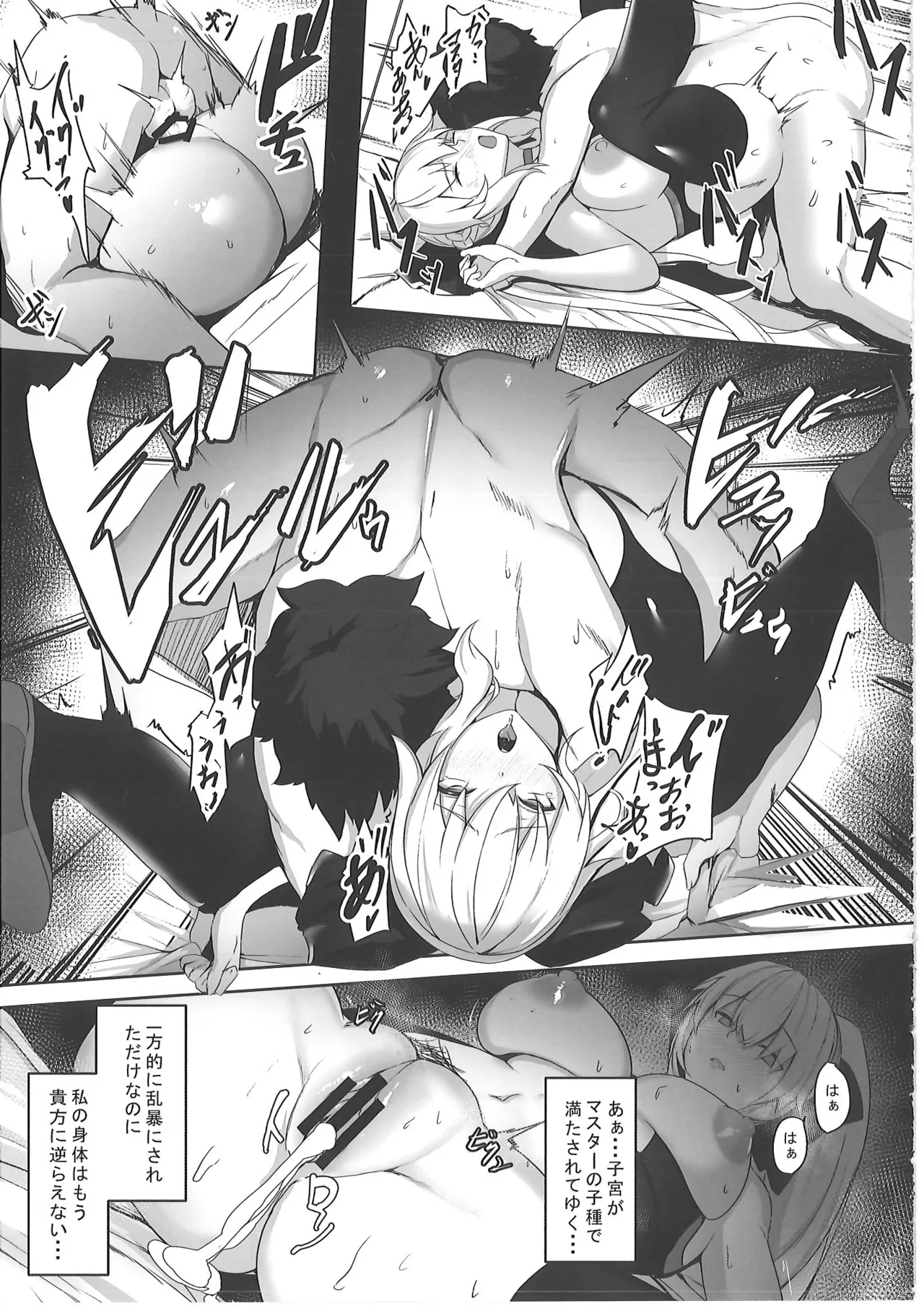 正妻恋愛領域ラブロン・ル・フェ+モルガン総集編 Page.12