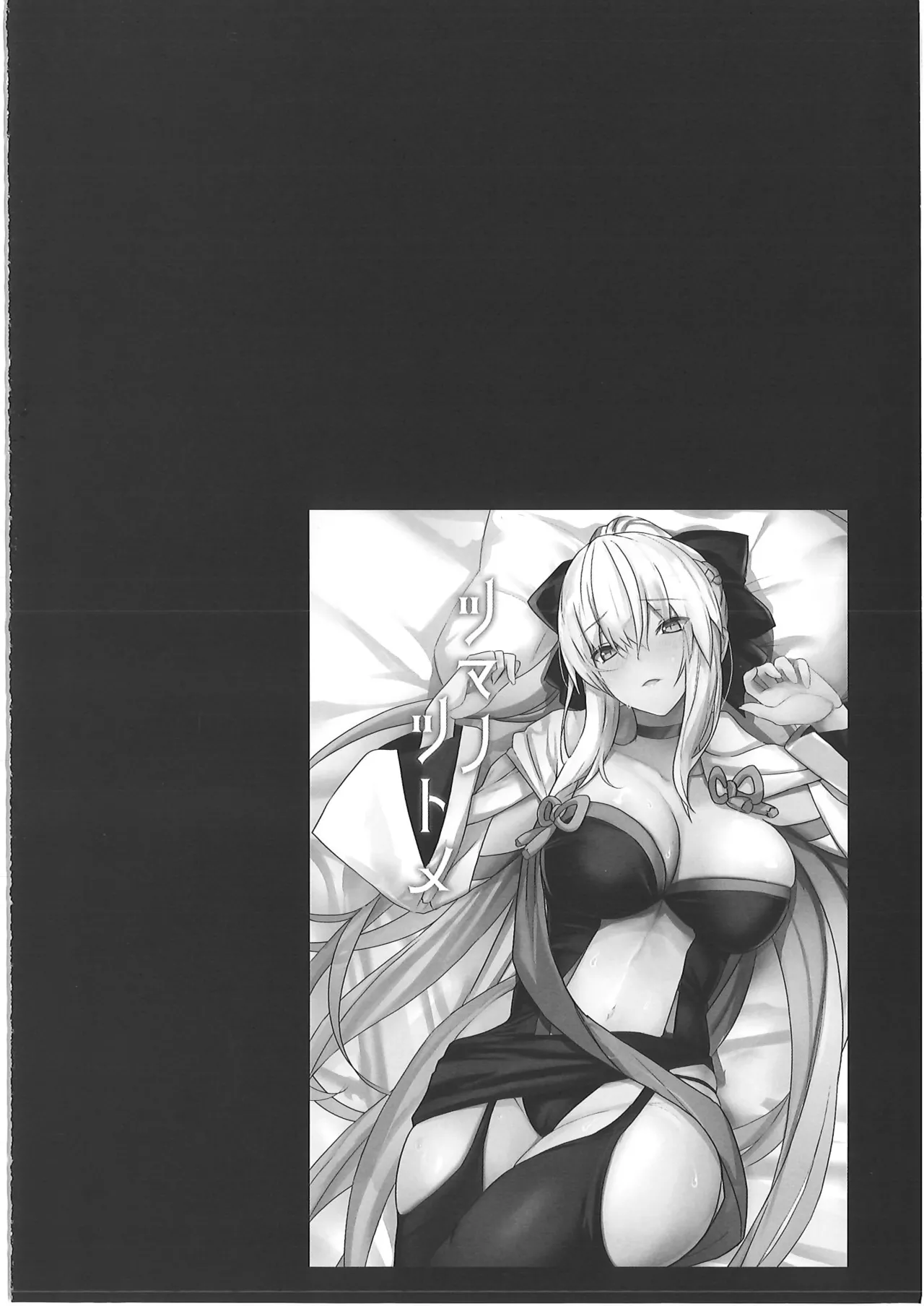 正妻恋愛領域ラブロン・ル・フェ+モルガン総集編 Page.3