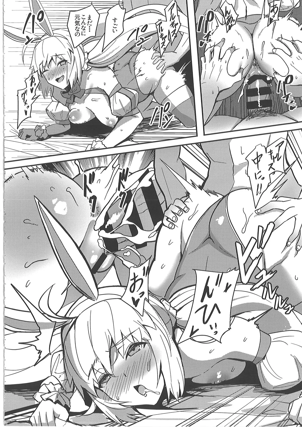 正妻恋愛領域ラブロン・ル・フェ+モルガン総集編 Page.41
