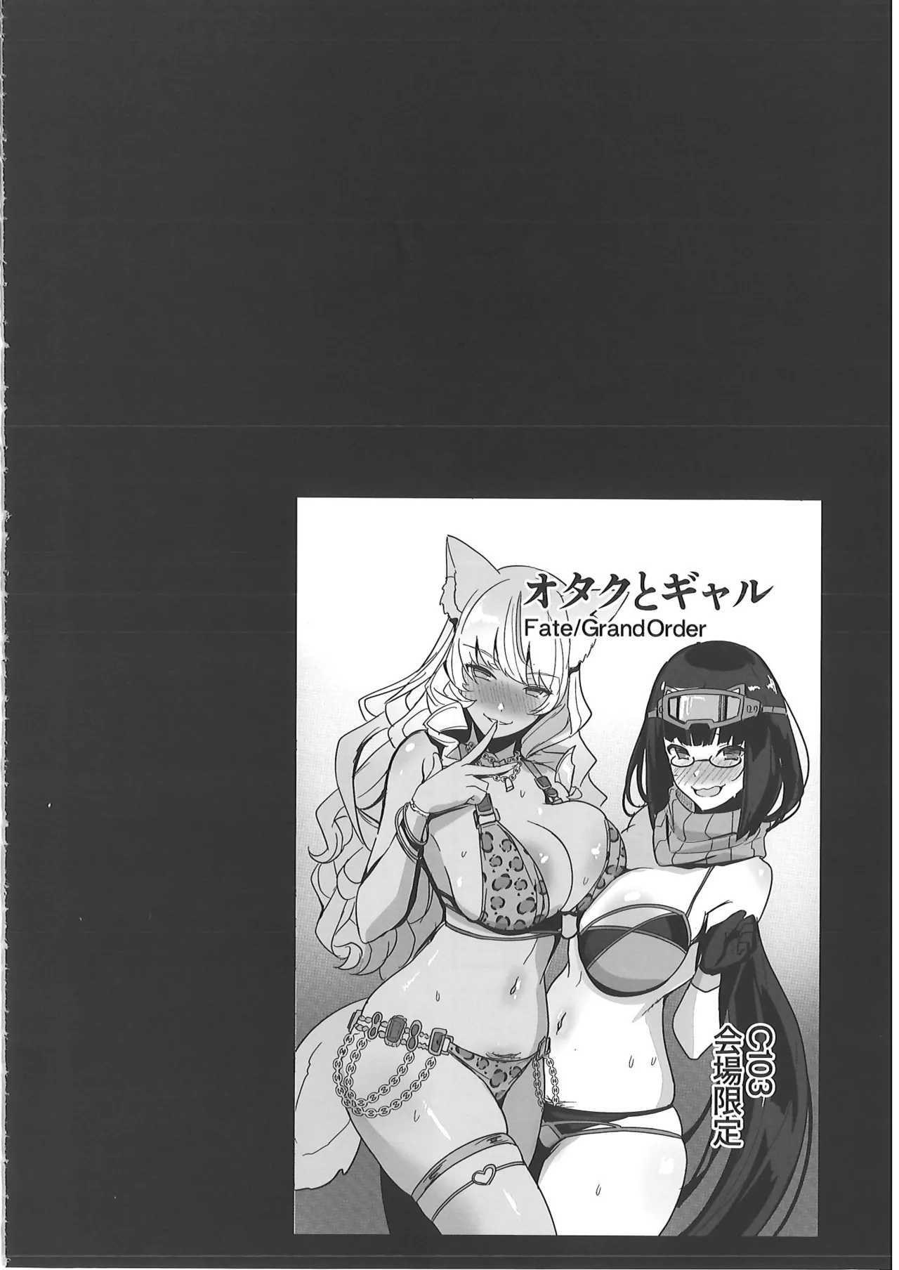 正妻恋愛領域ラブロン・ル・フェ+モルガン総集編 Page.47