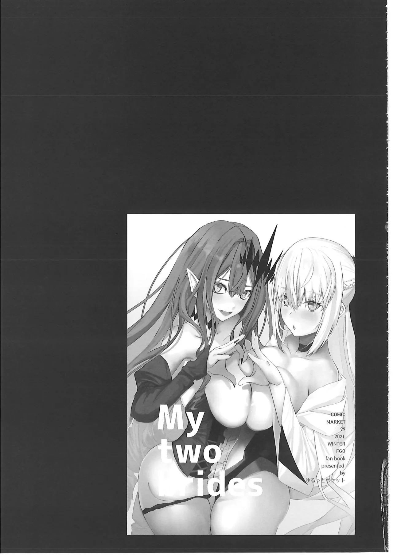 正妻恋愛領域ラブロン・ル・フェ+モルガン総集編 Page.54