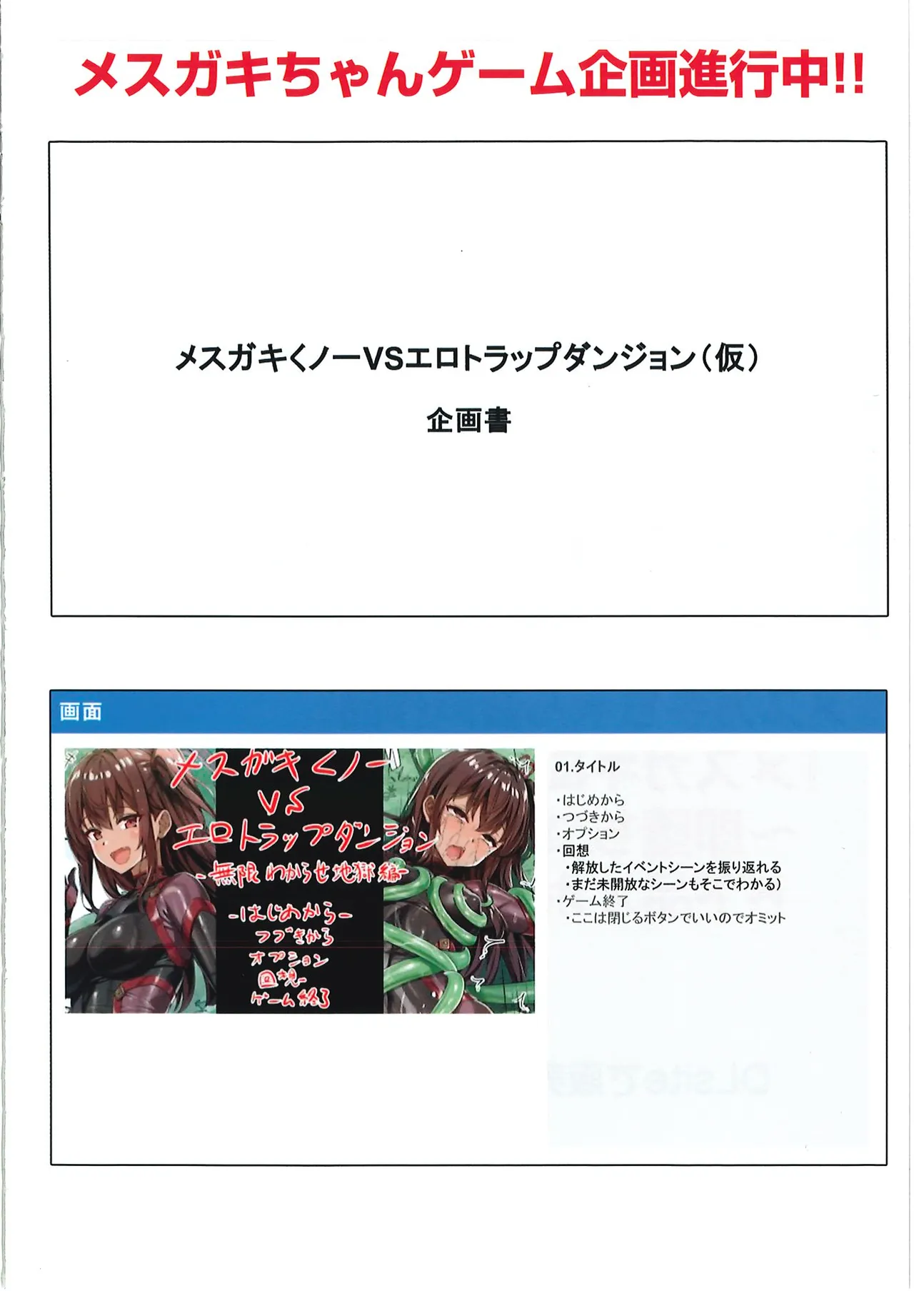 メス ガキ&くっころ くノ一姉妹 即堕ちわからせコレクション 〜上卷+下卷~ Page.58