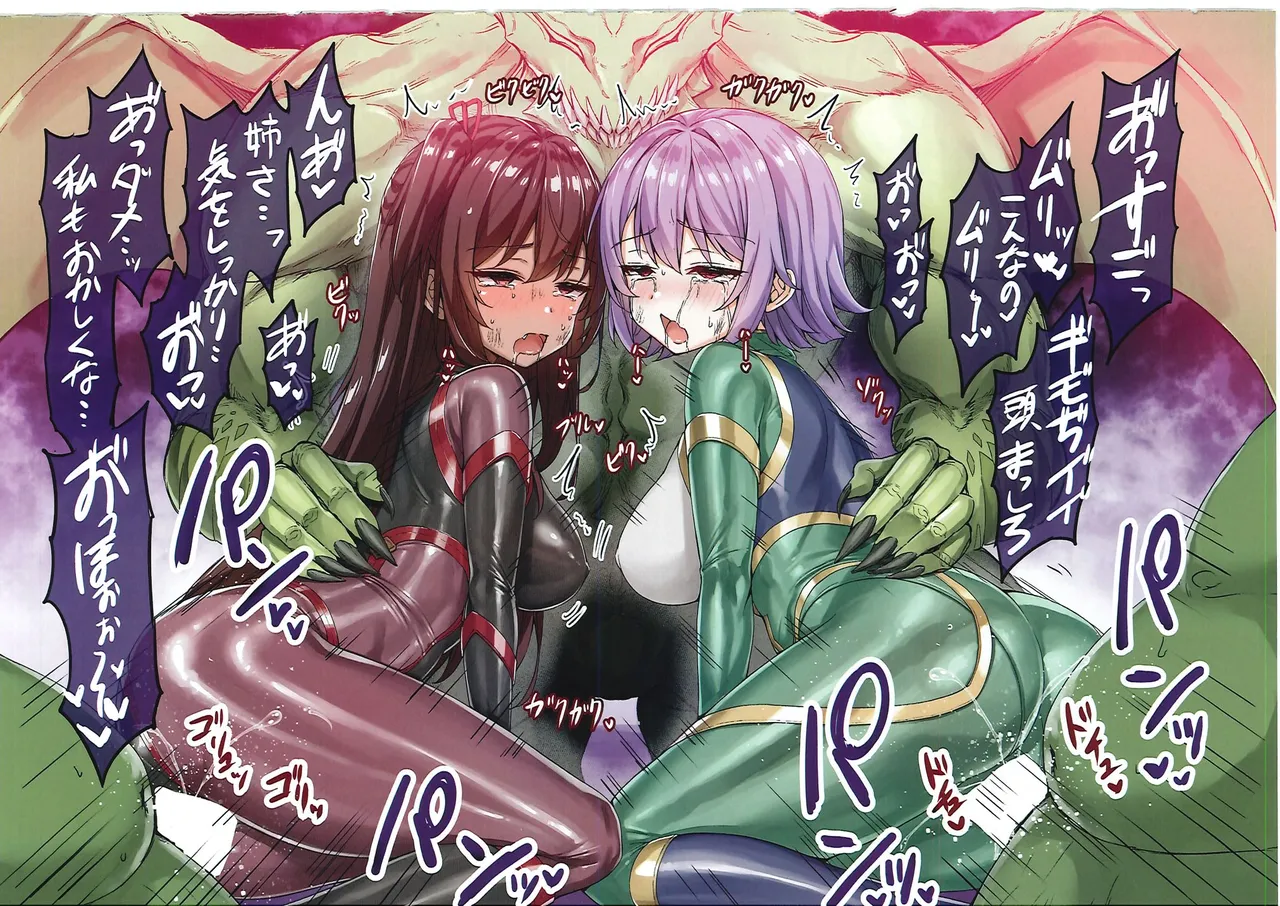 メス ガキ&くっころ くノ一姉妹 即堕ちわからせコレクション 〜上卷+下卷~ Page.80