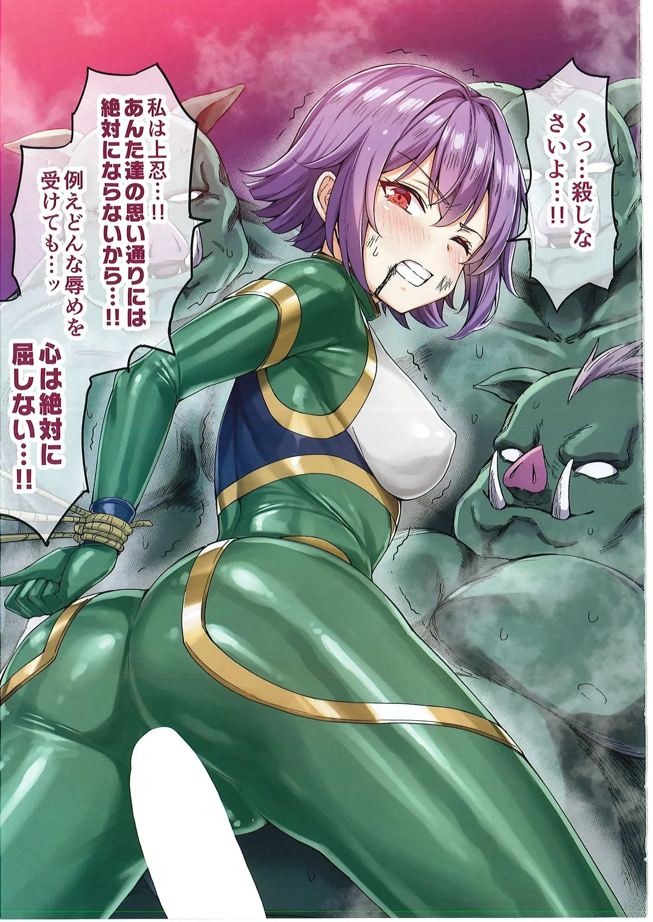 メス ガキ&くっころ くノ一姉妹 即堕ちわからせコレクション 〜上卷+下卷~ Page.84