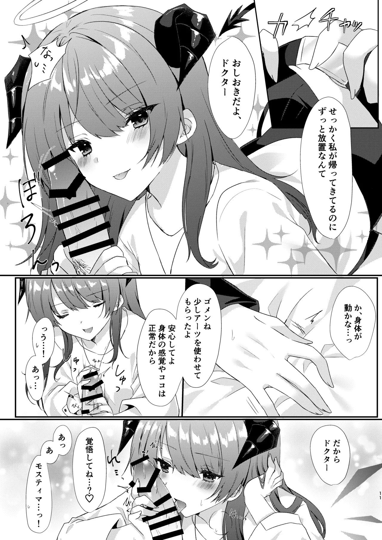Angel Marriage Page.11