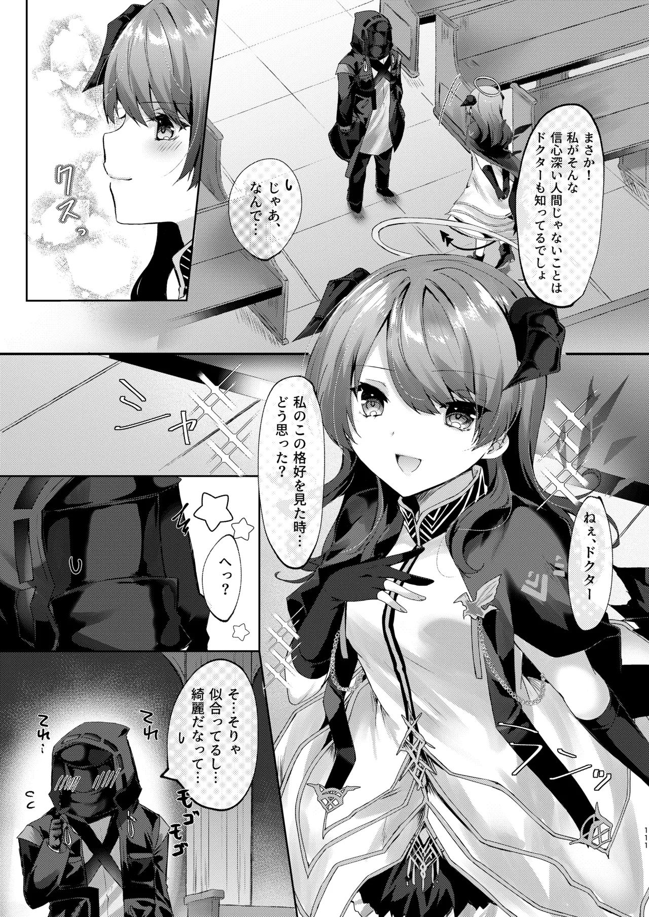 Angel Marriage Page.111