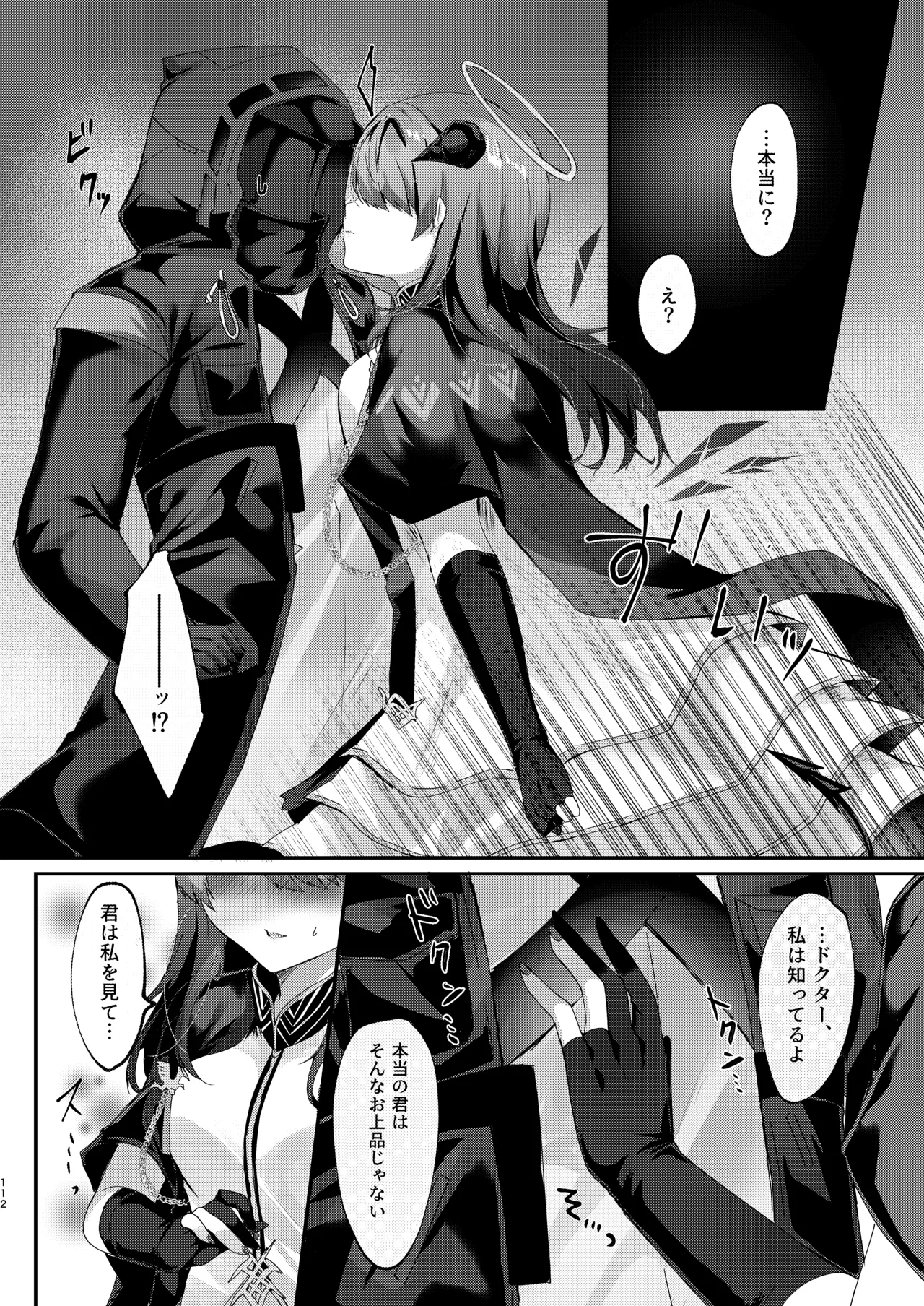 Angel Marriage Page.112