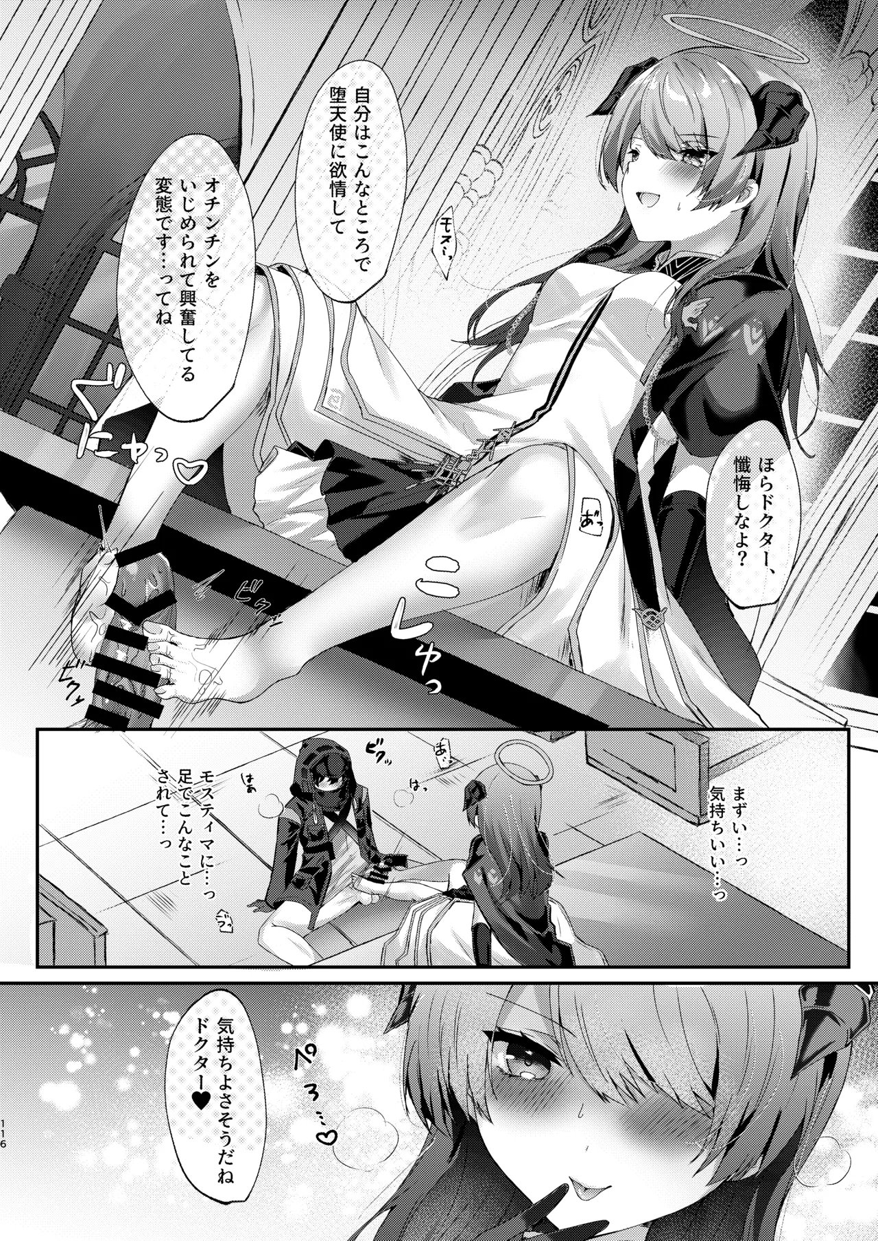 Angel Marriage Page.116