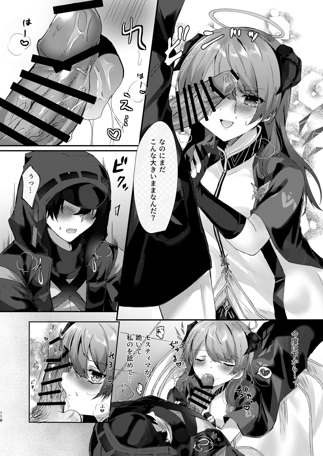Angel Marriage Page.118