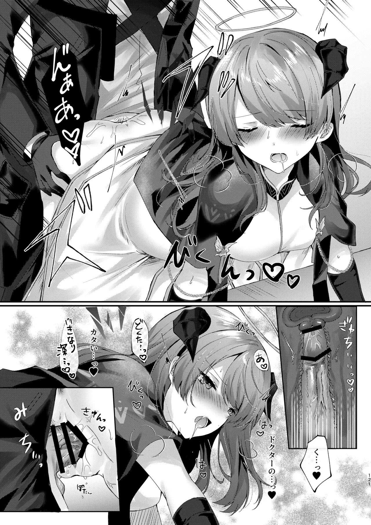 Angel Marriage Page.121