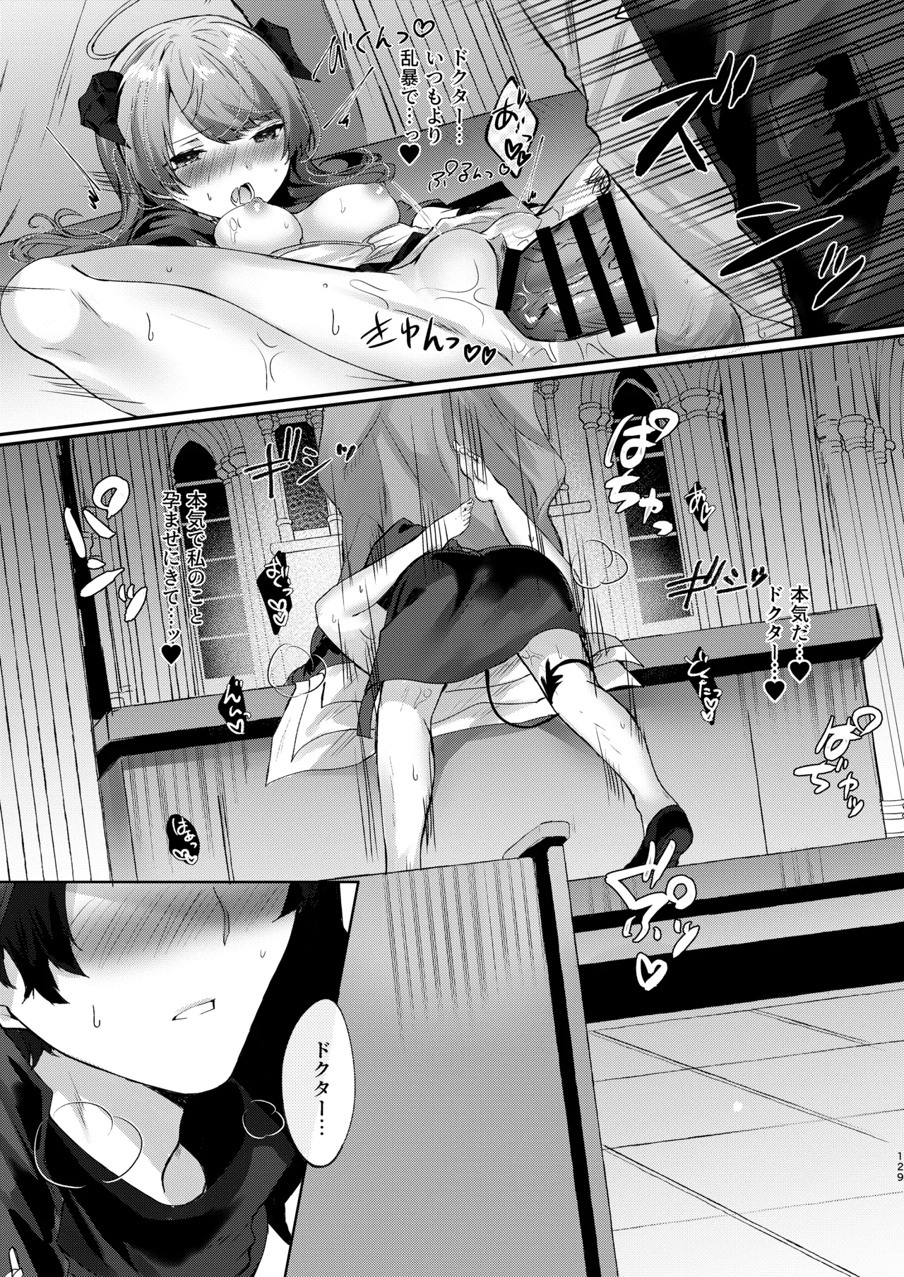 Angel Marriage Page.129
