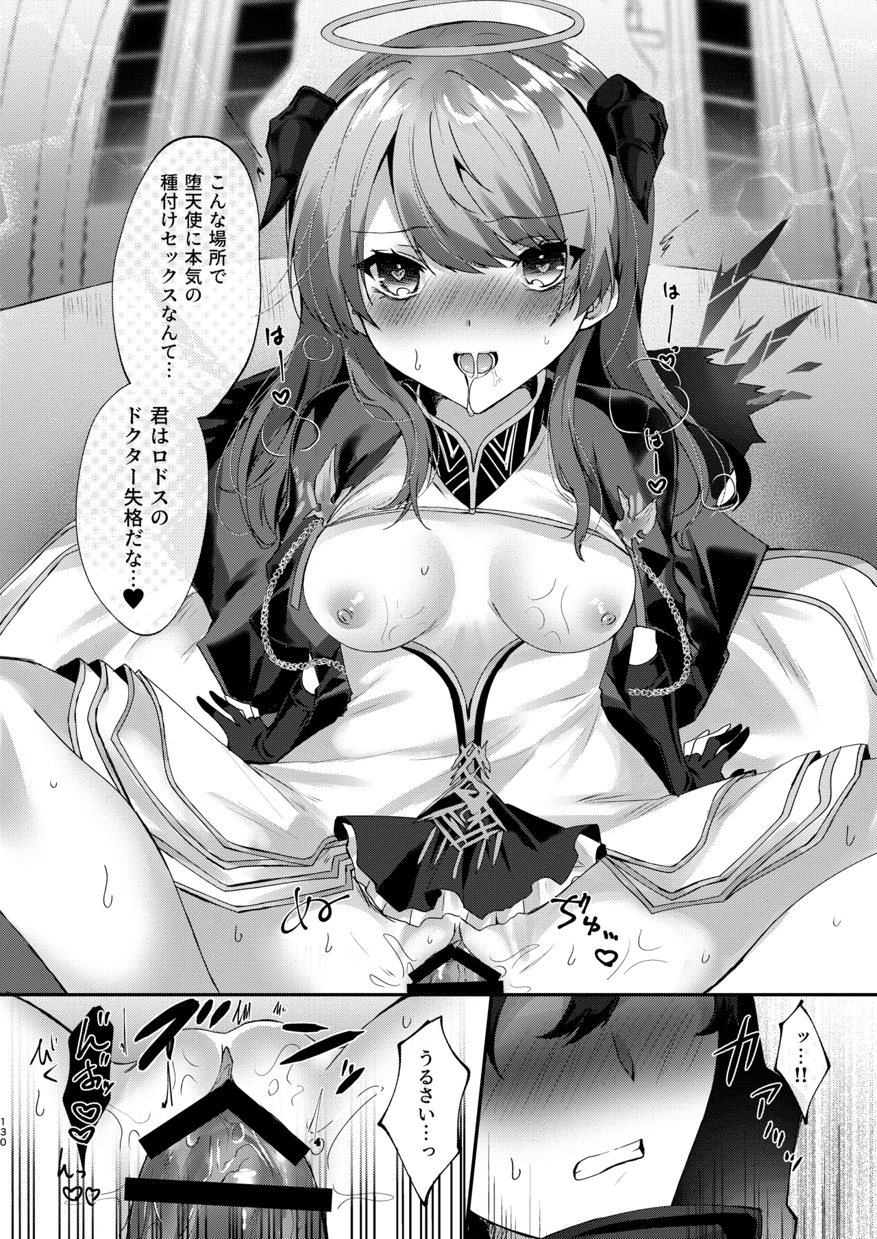 Angel Marriage Page.130