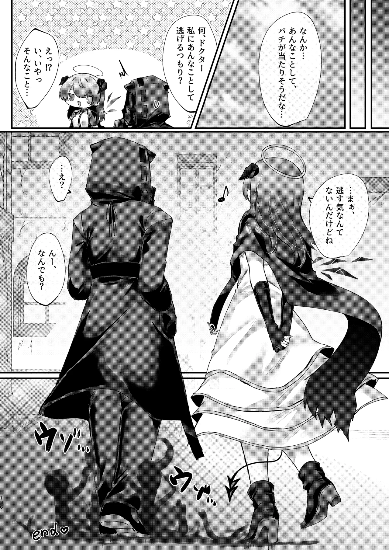 Angel Marriage Page.136