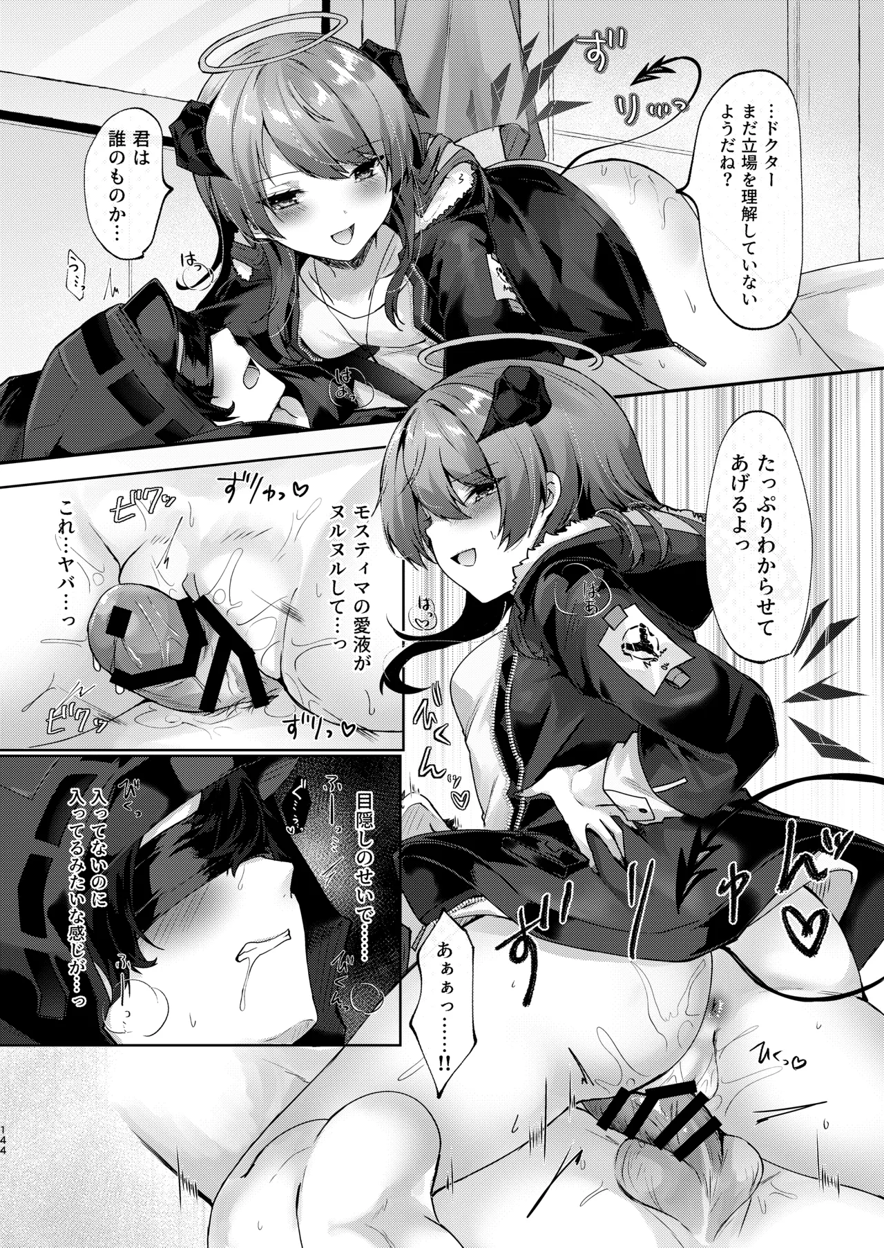 Angel Marriage Page.144