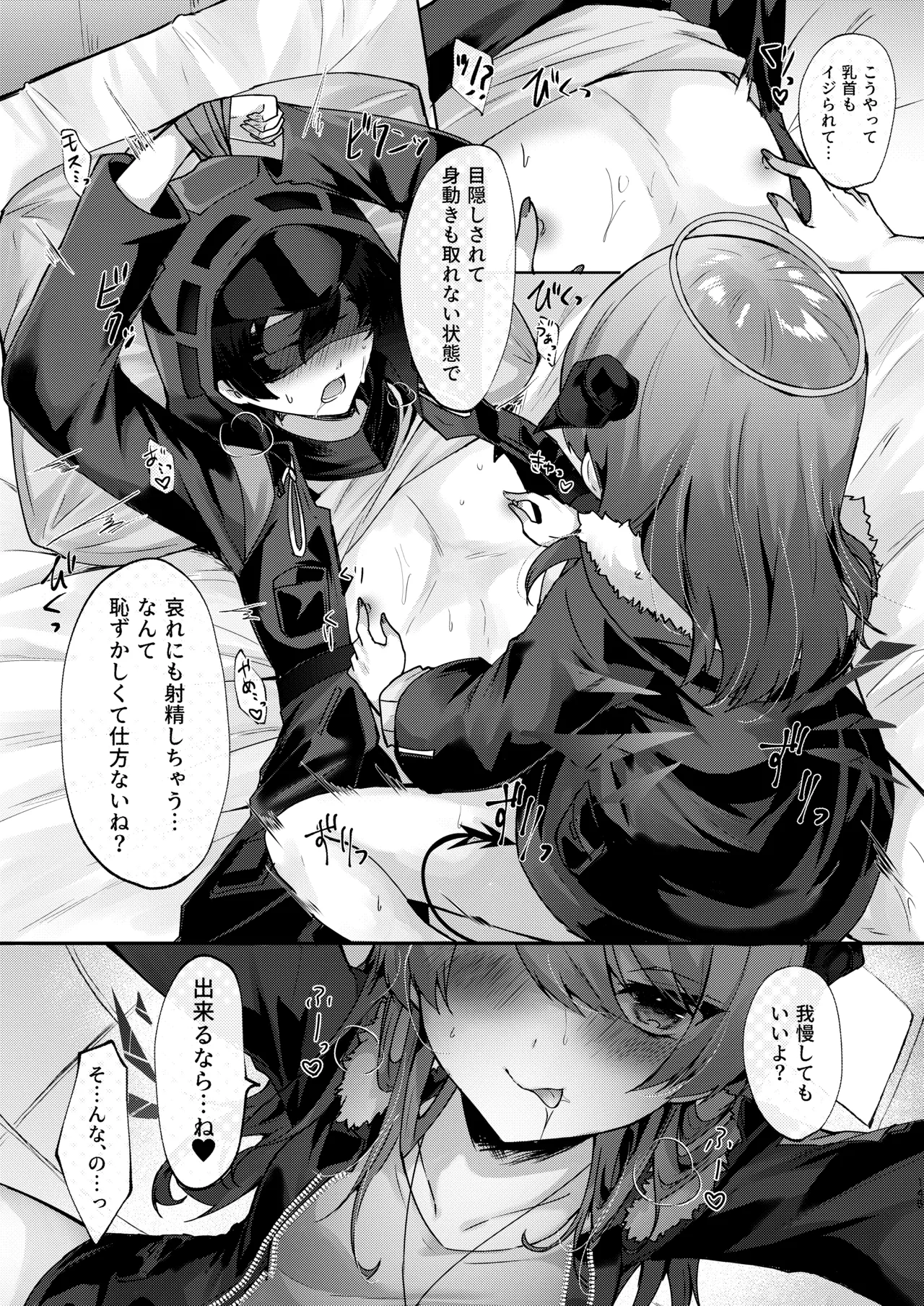 Angel Marriage Page.145