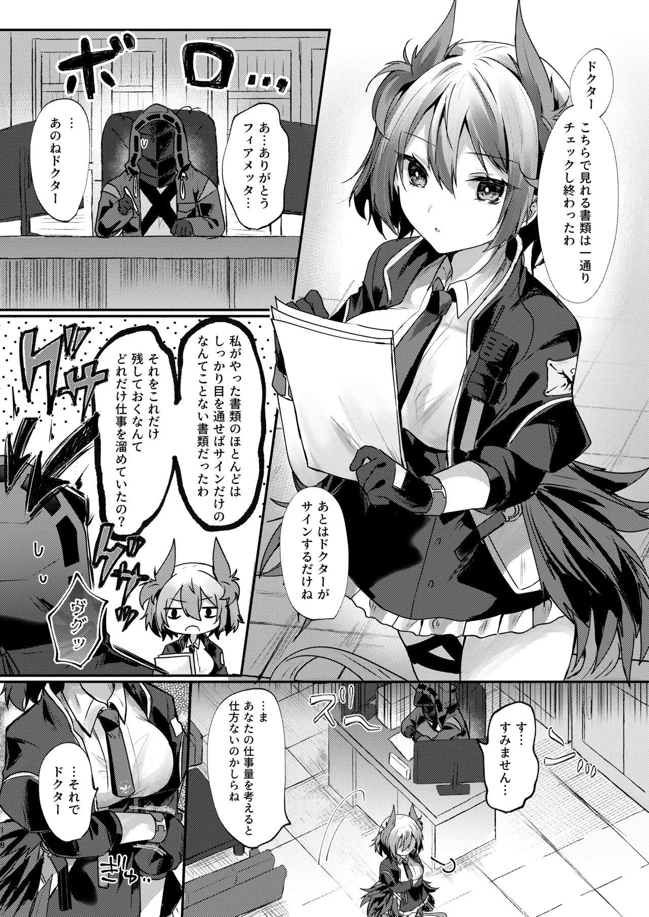 Angel Marriage Page.148