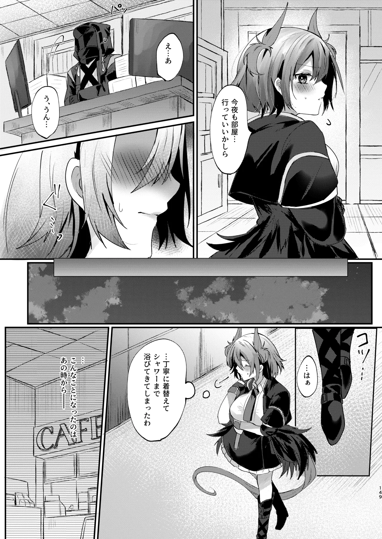 Angel Marriage Page.149