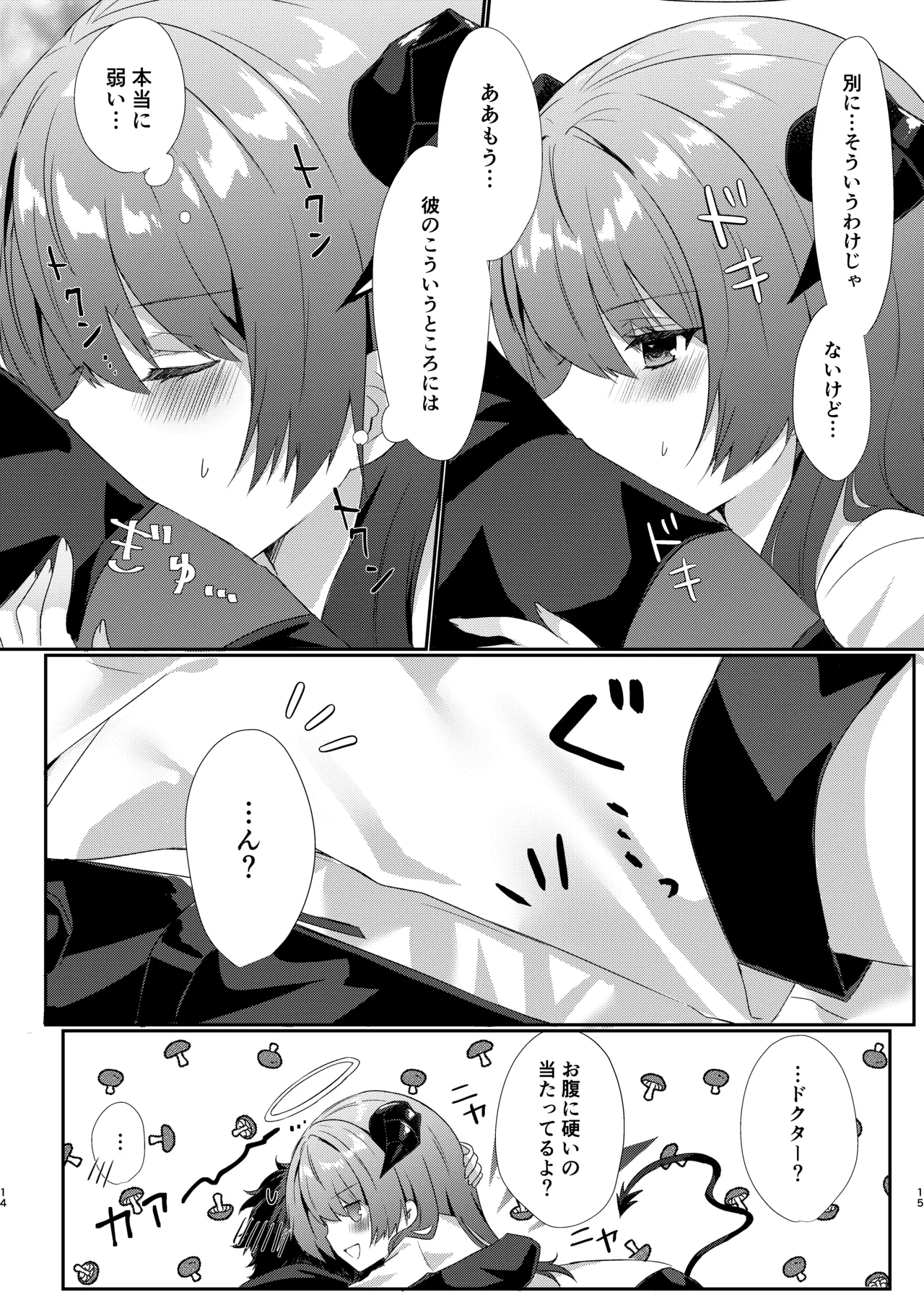 Angel Marriage Page.15