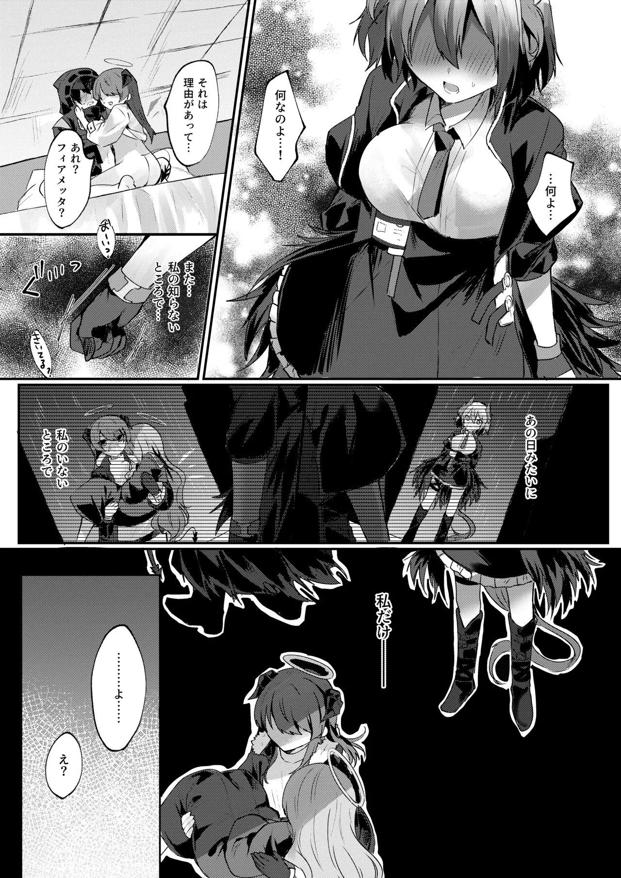 Angel Marriage Page.153