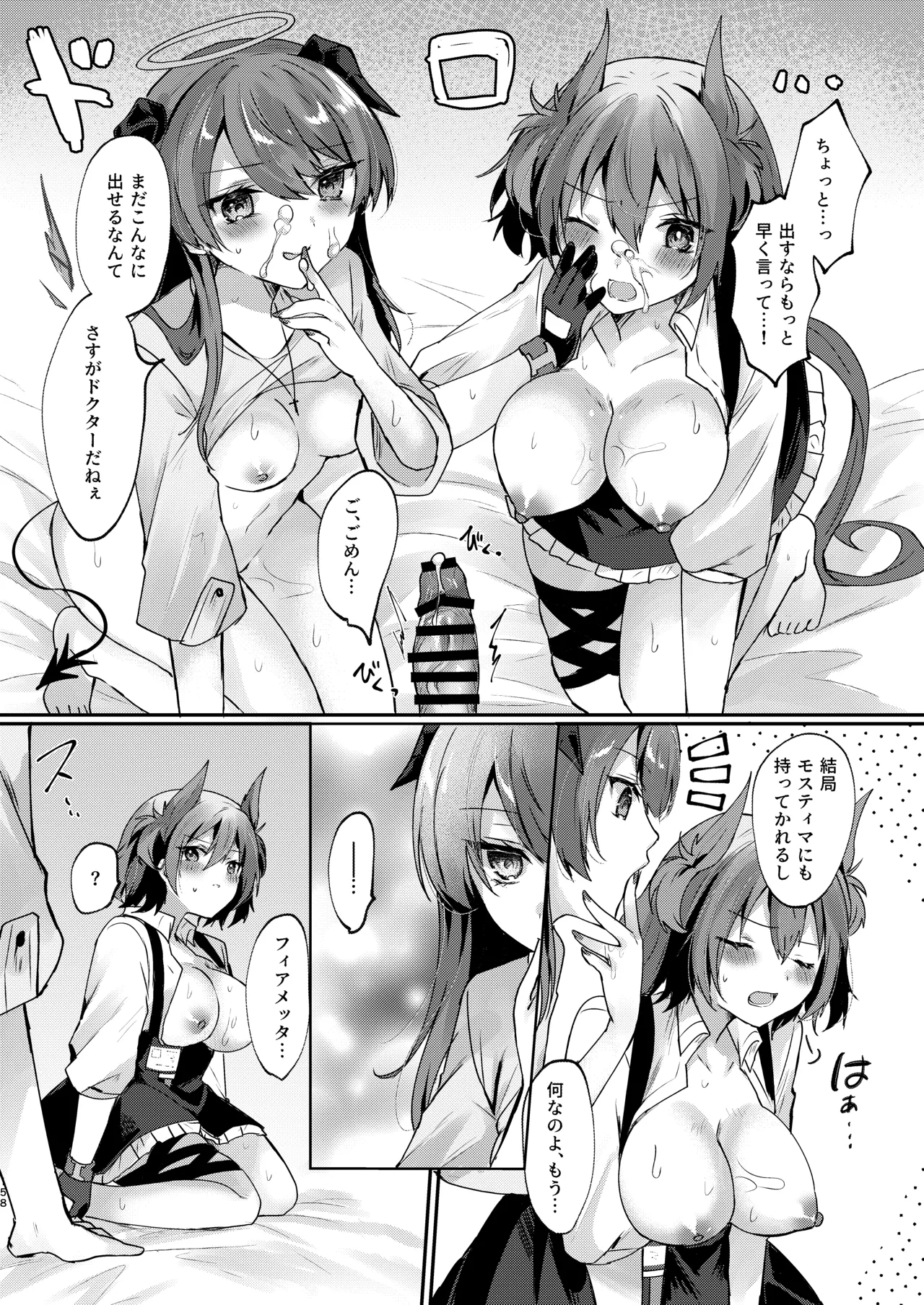 Angel Marriage Page.158