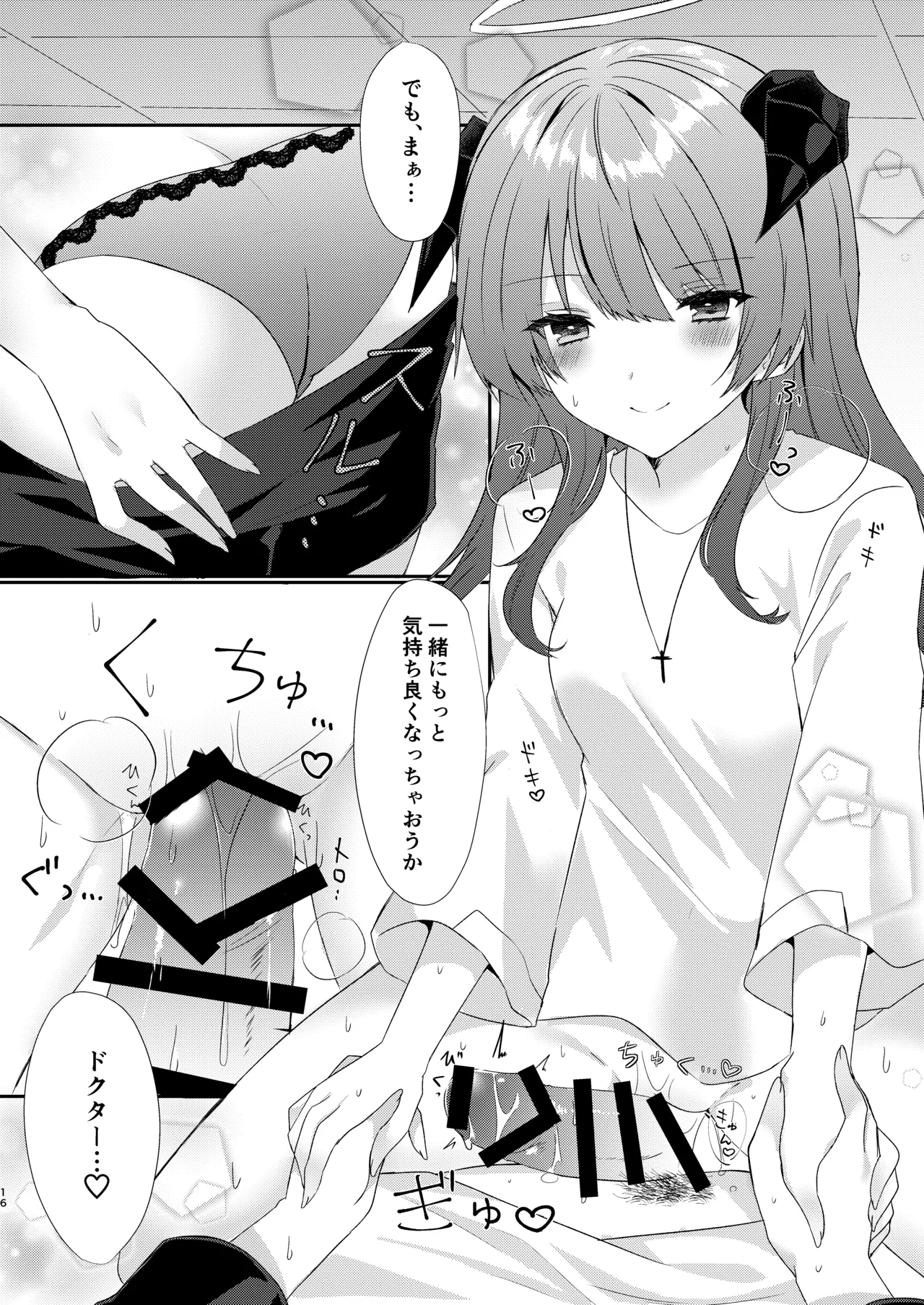 Angel Marriage Page.16