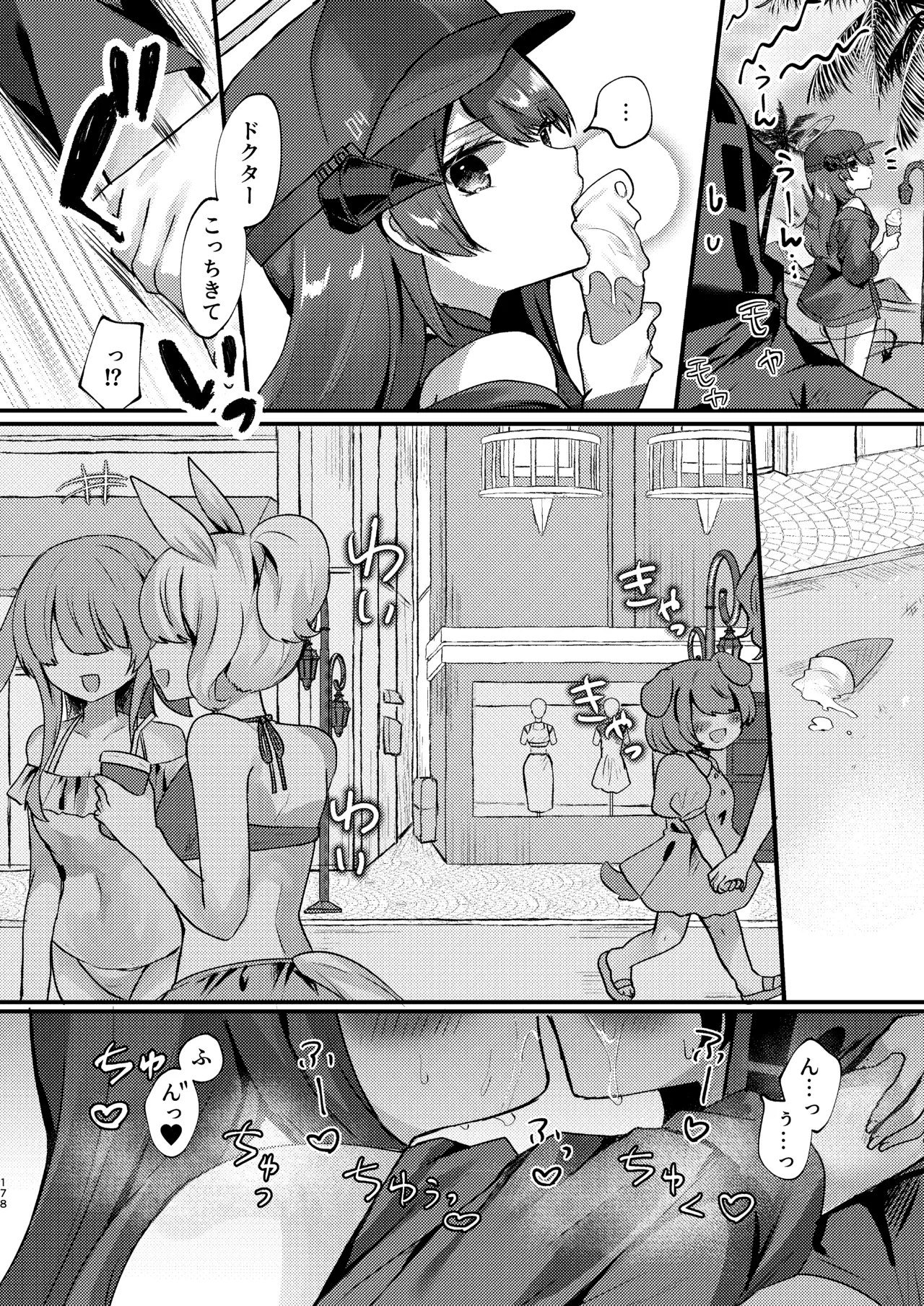 Angel Marriage Page.178