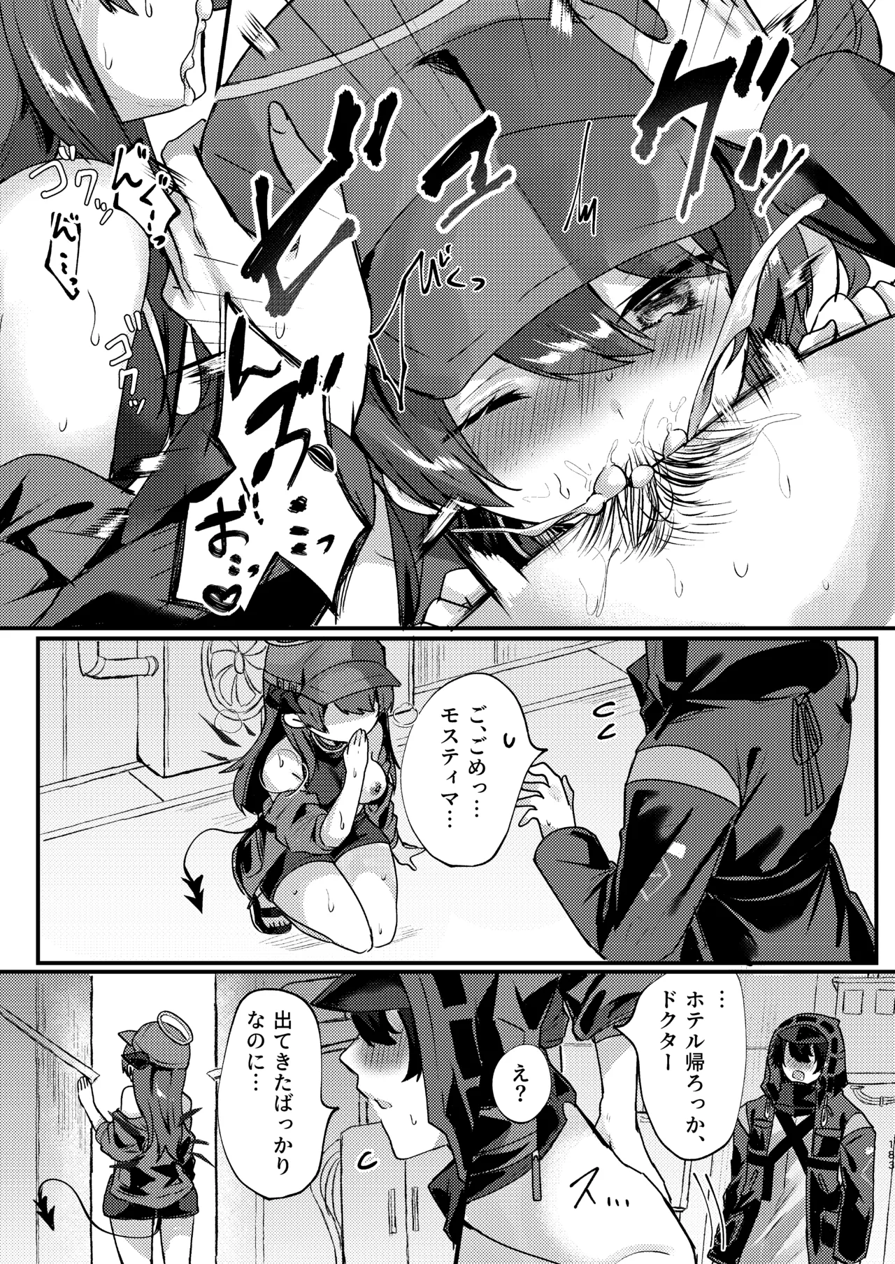 Angel Marriage Page.183