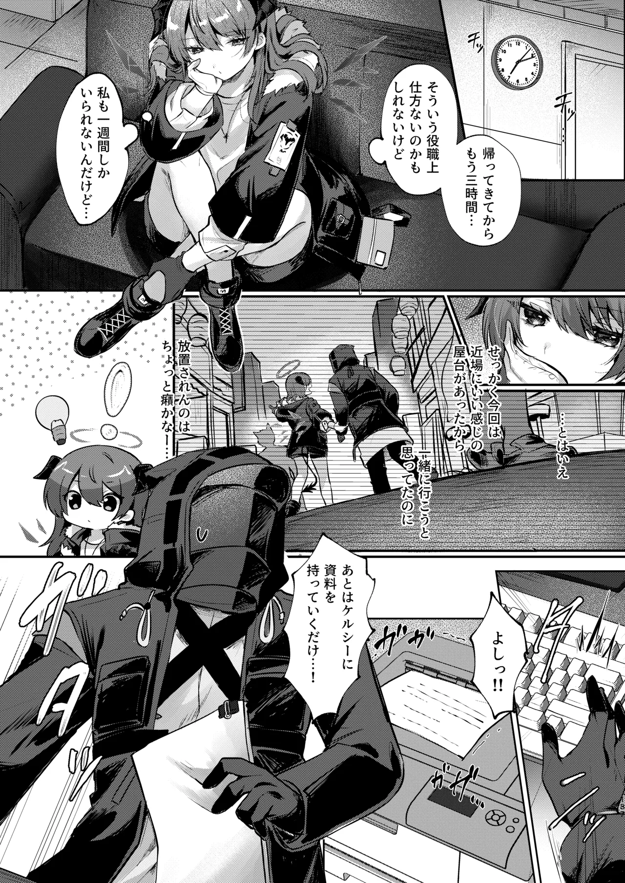 Angel Marriage Page.187