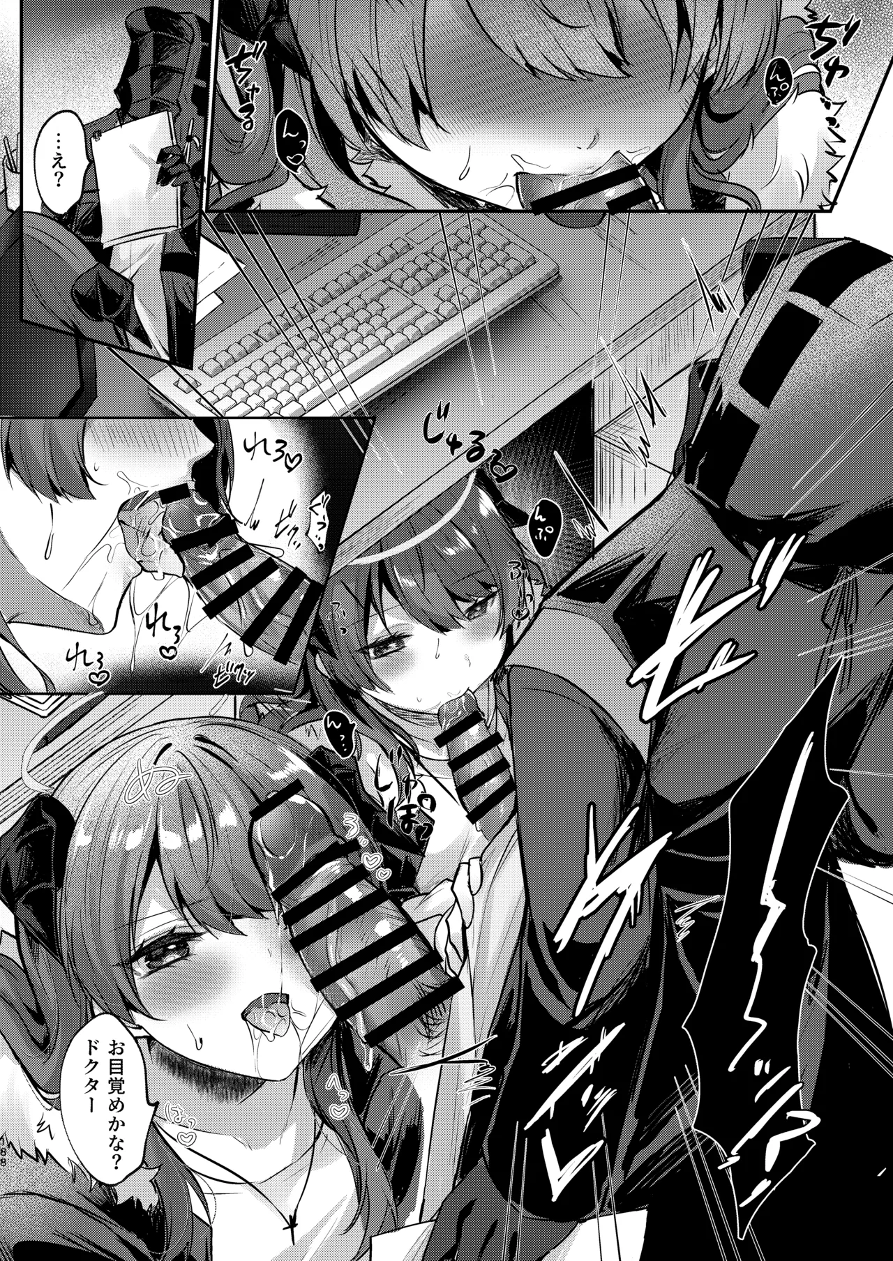 Angel Marriage Page.188