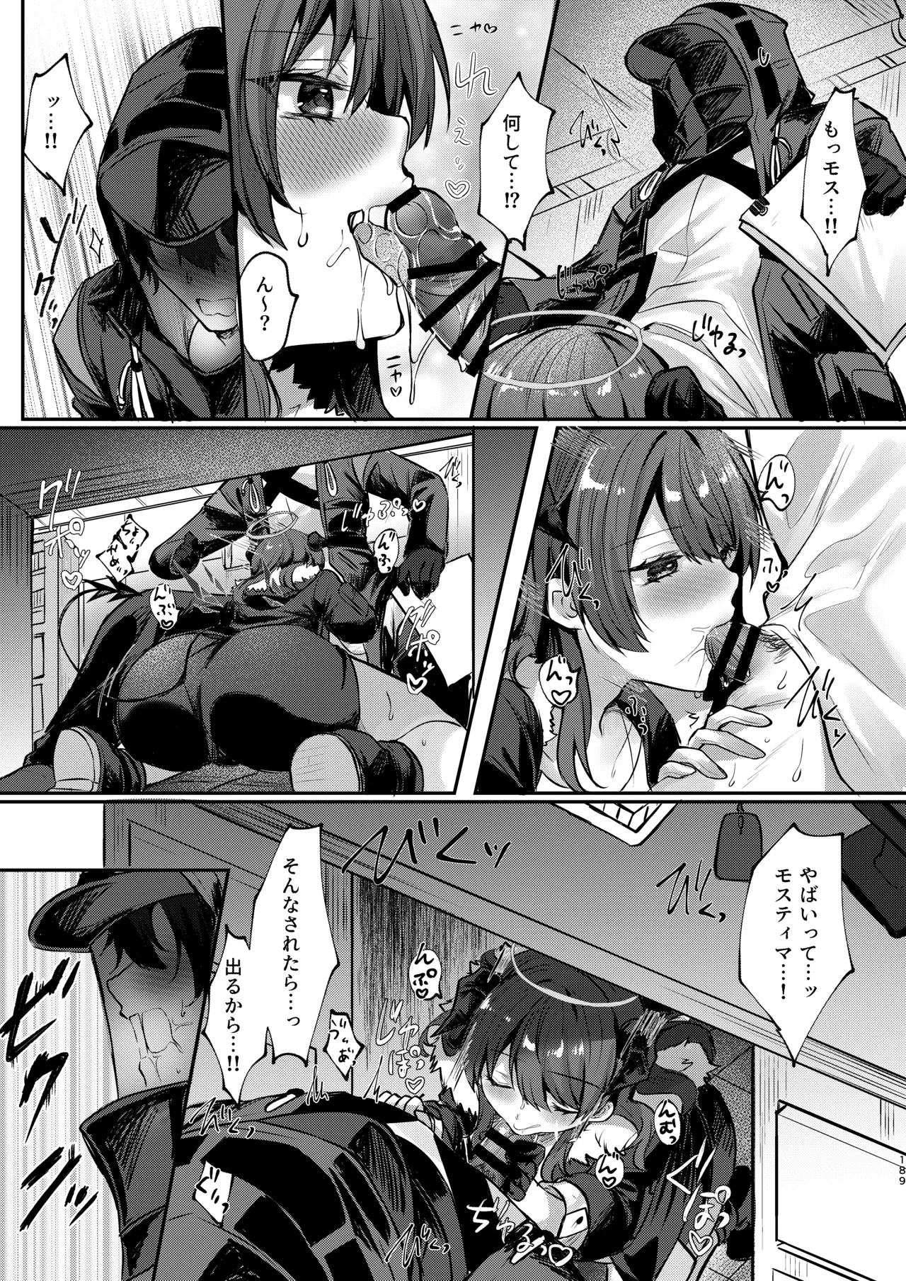 Angel Marriage Page.189