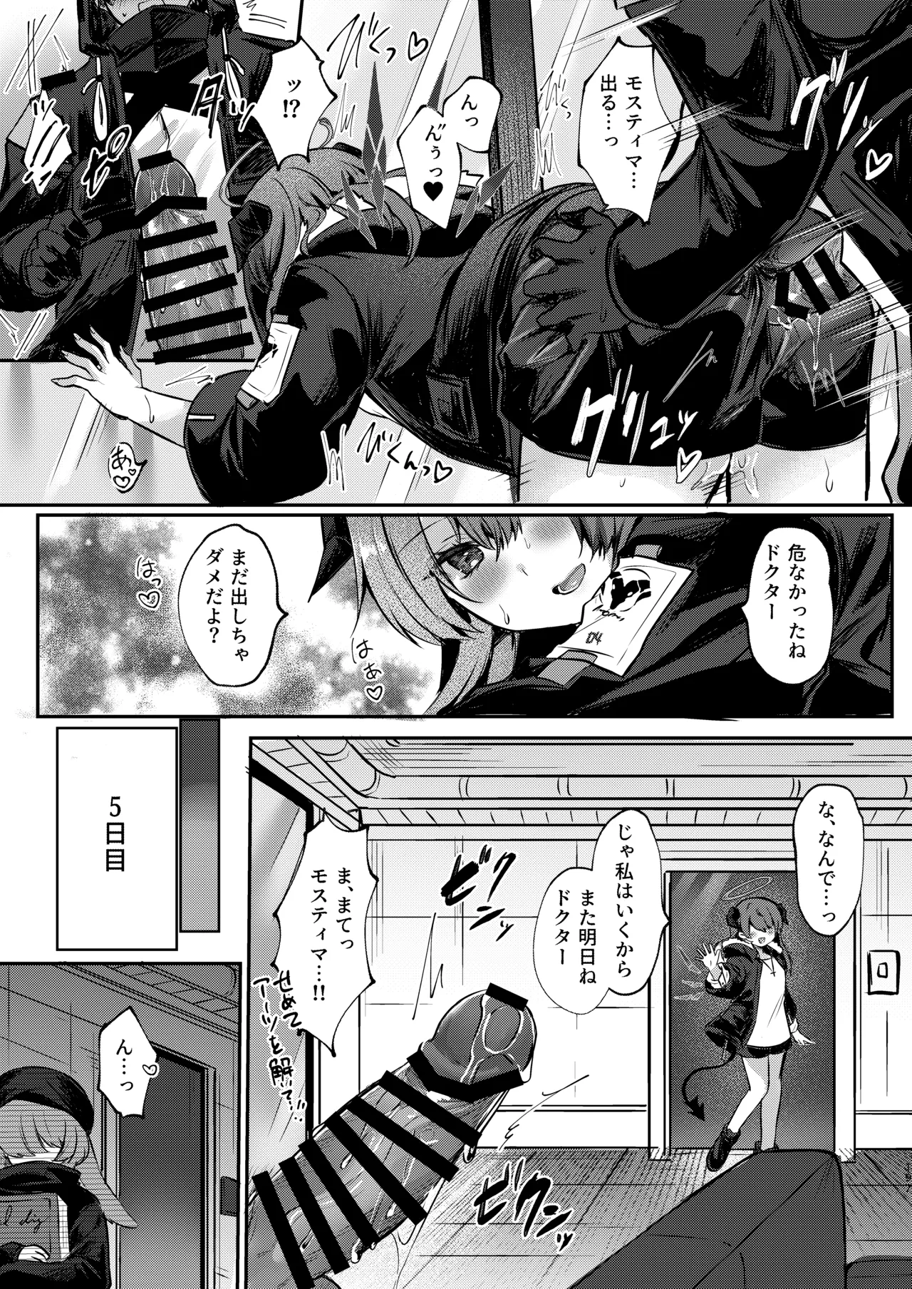 Angel Marriage Page.197