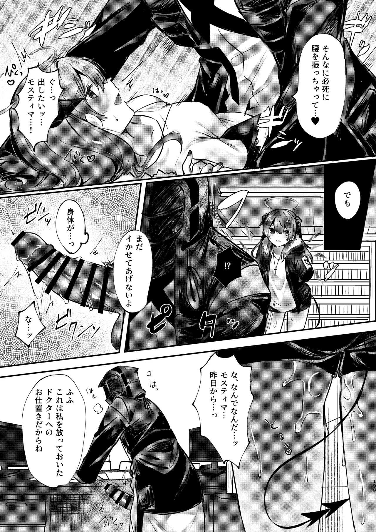 Angel Marriage Page.199