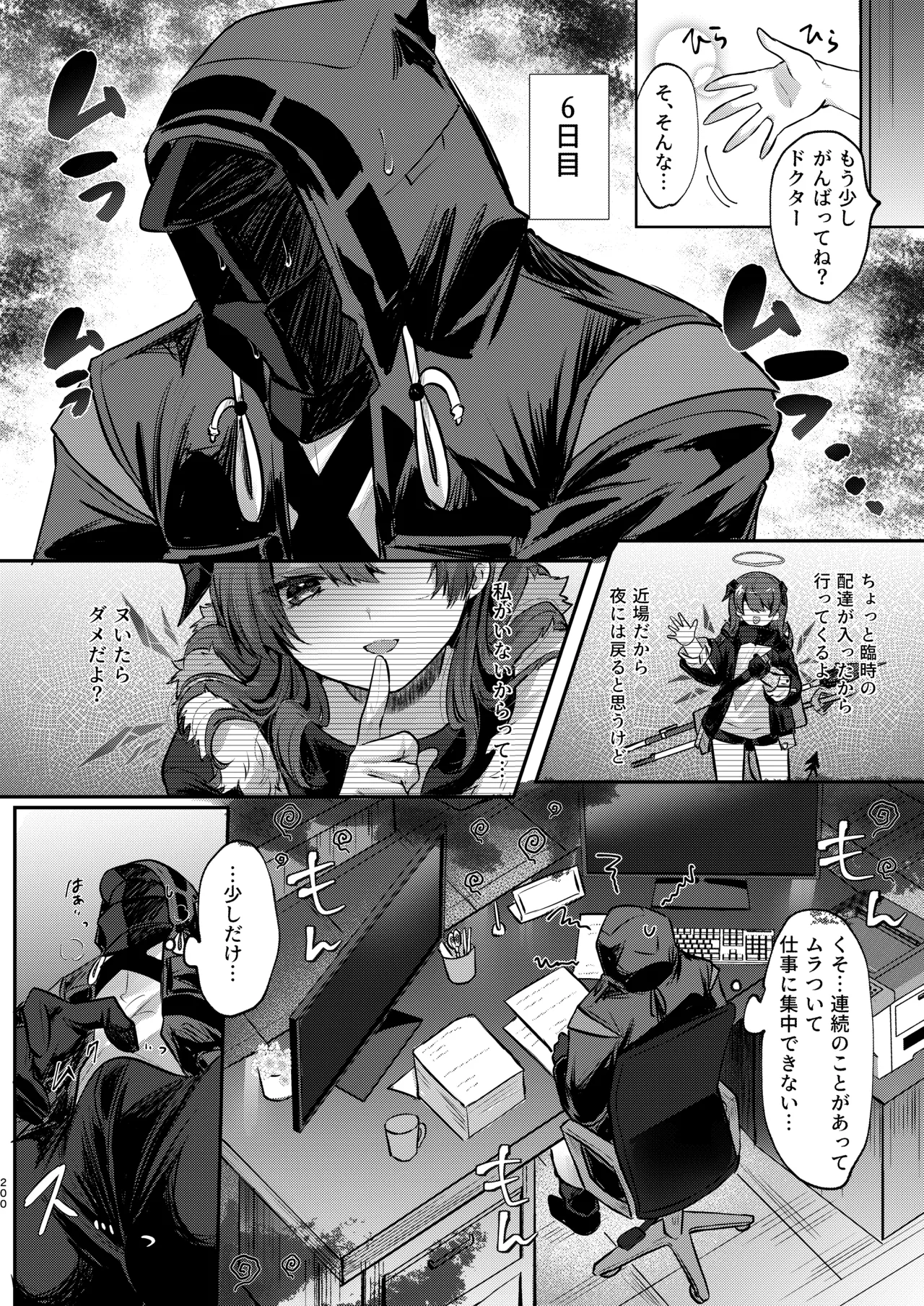Angel Marriage Page.200