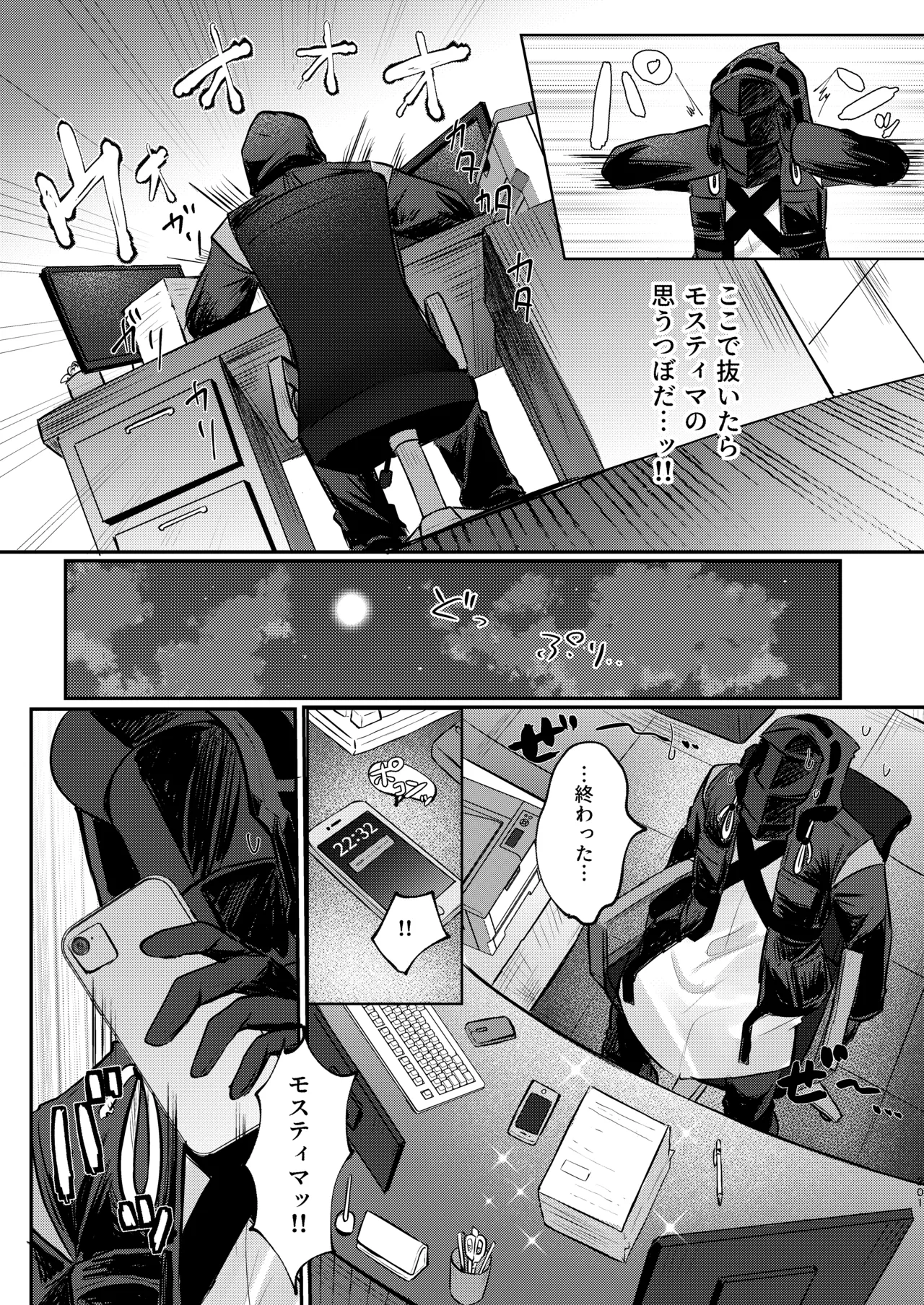 Angel Marriage Page.201