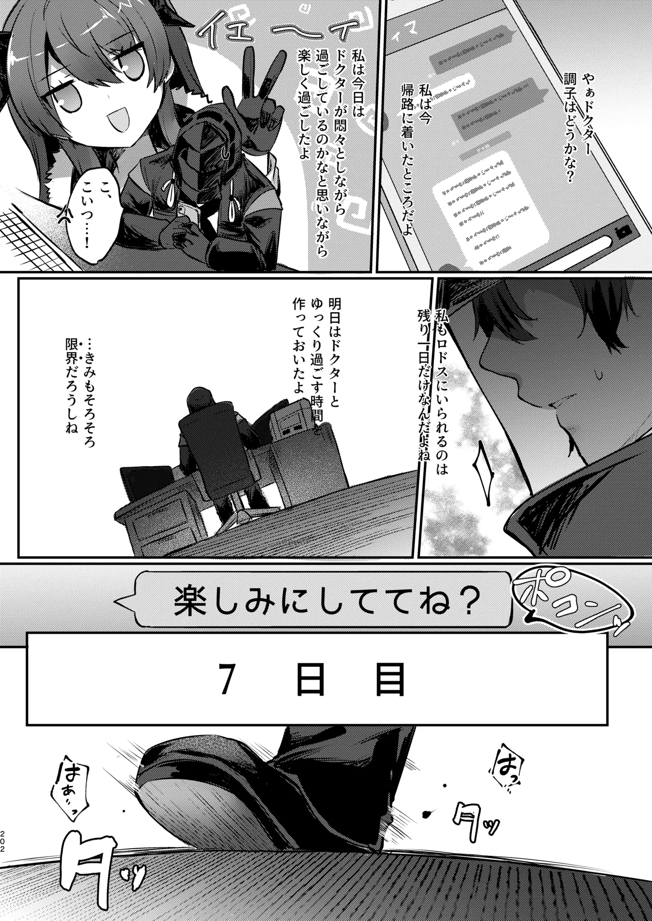 Angel Marriage Page.202
