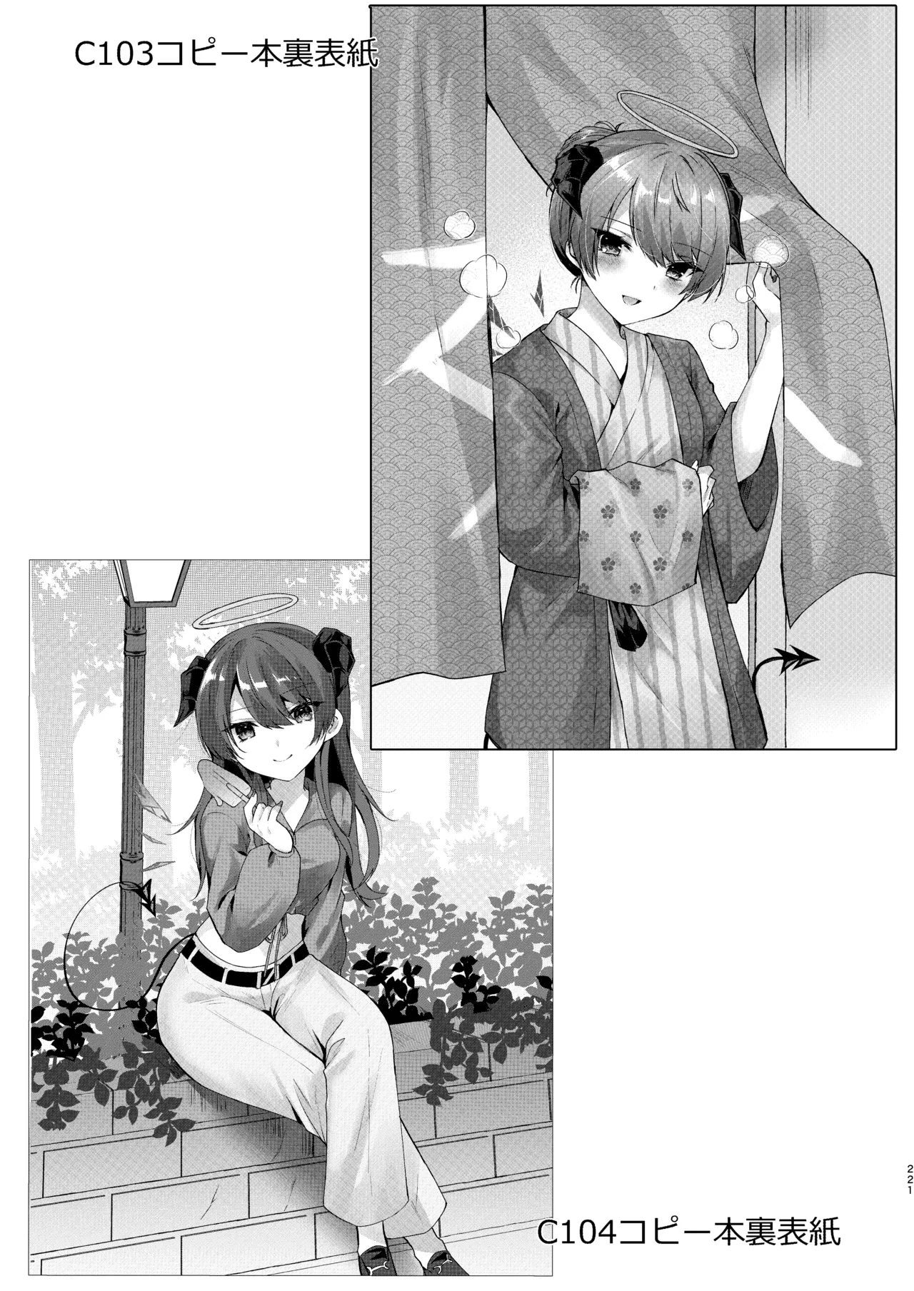 Angel Marriage Page.221