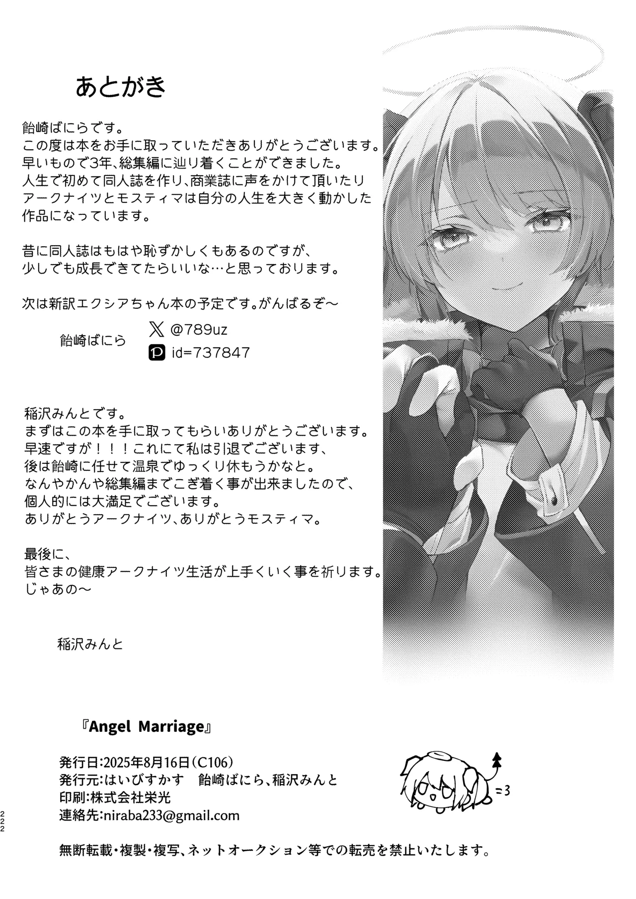 Angel Marriage Page.222