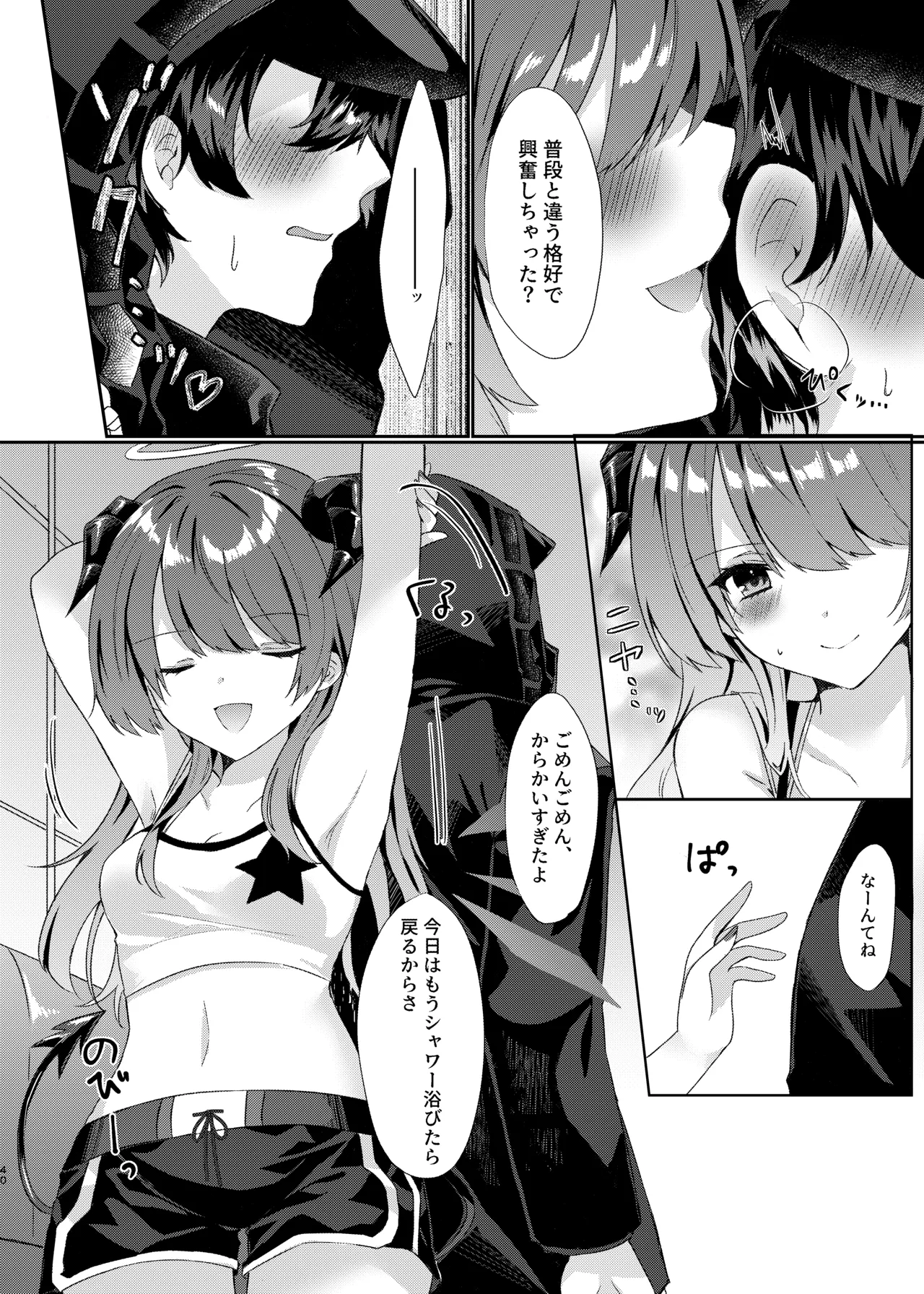 Angel Marriage Page.40