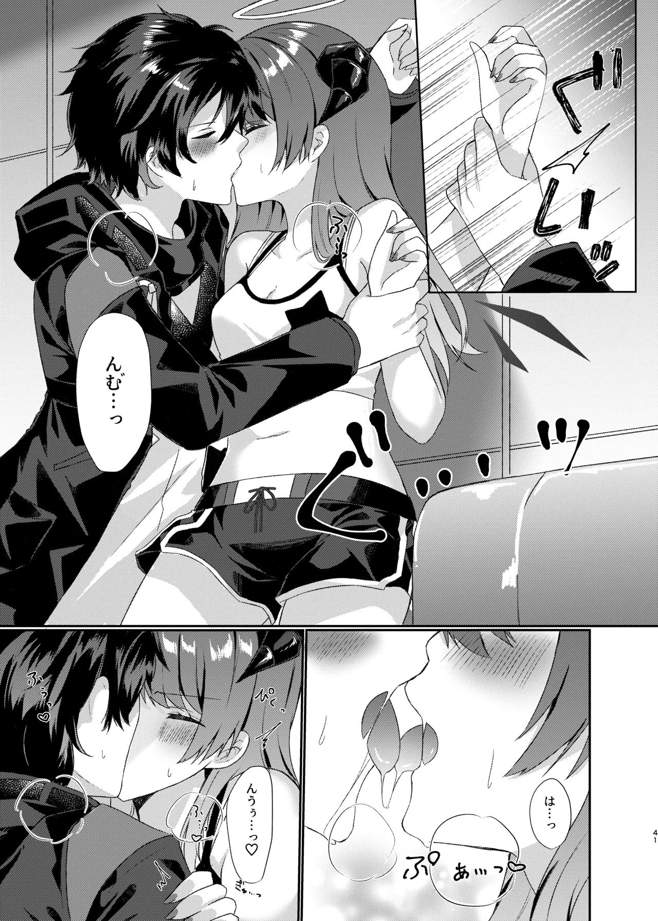 Angel Marriage Page.41