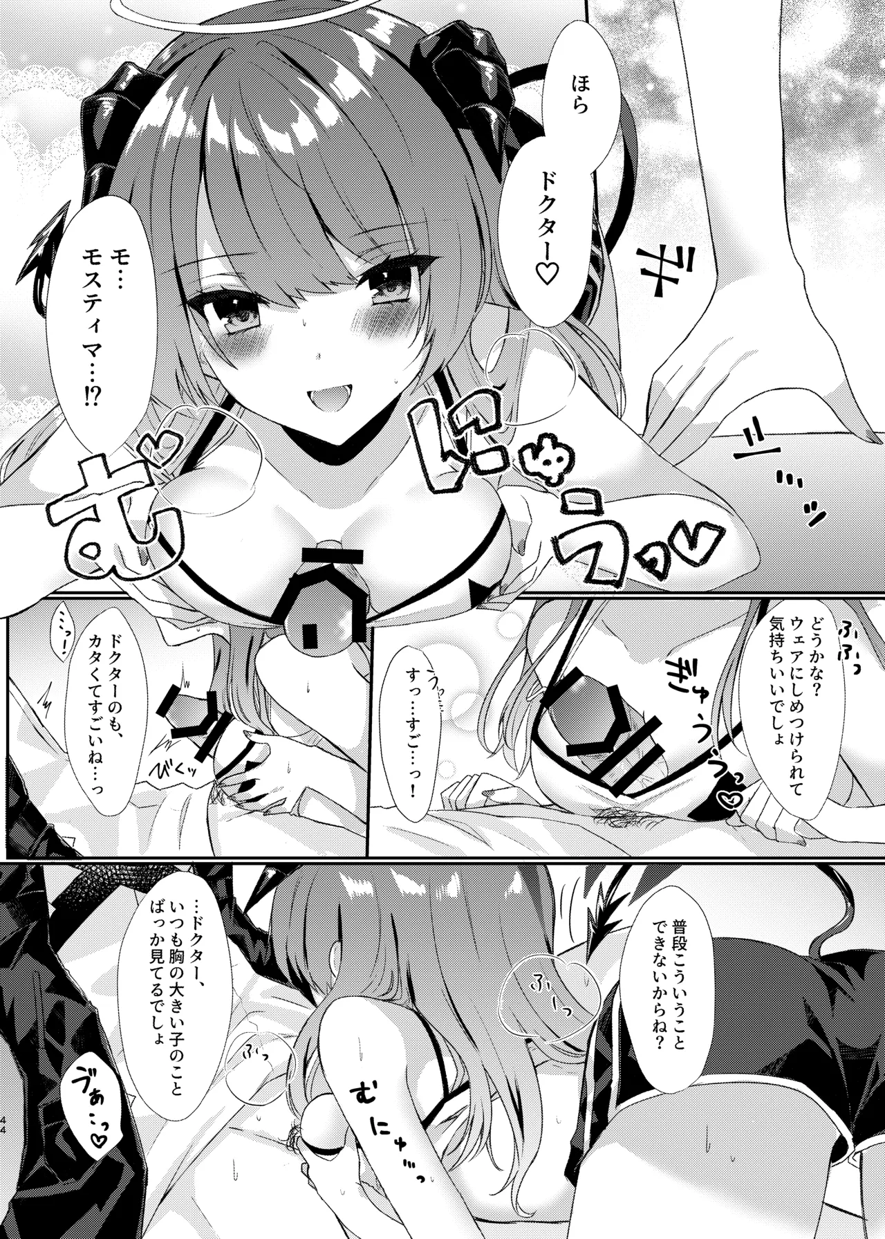 Angel Marriage Page.44