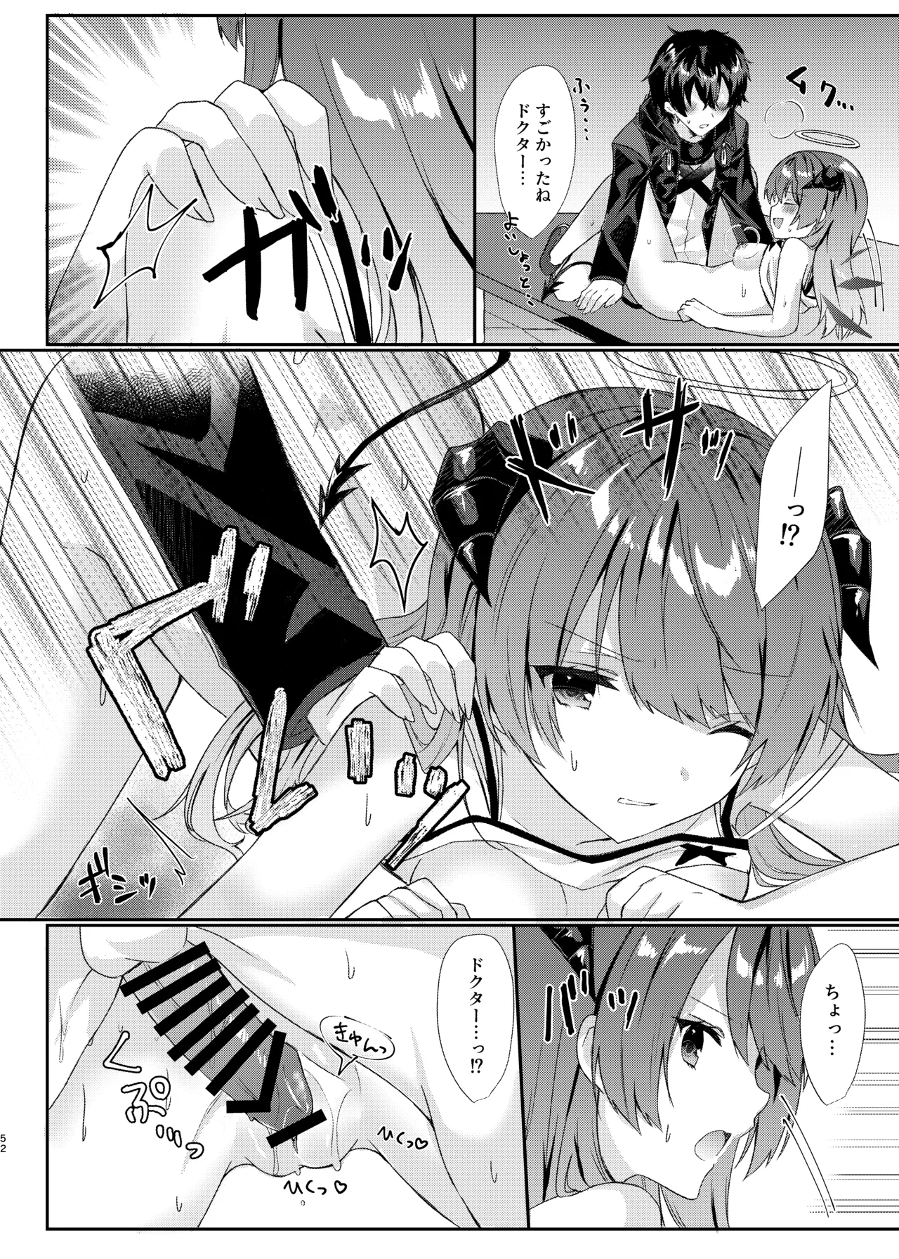 Angel Marriage Page.52