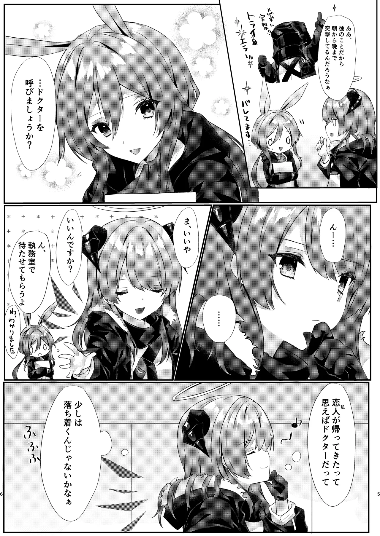 Angel Marriage Page.6