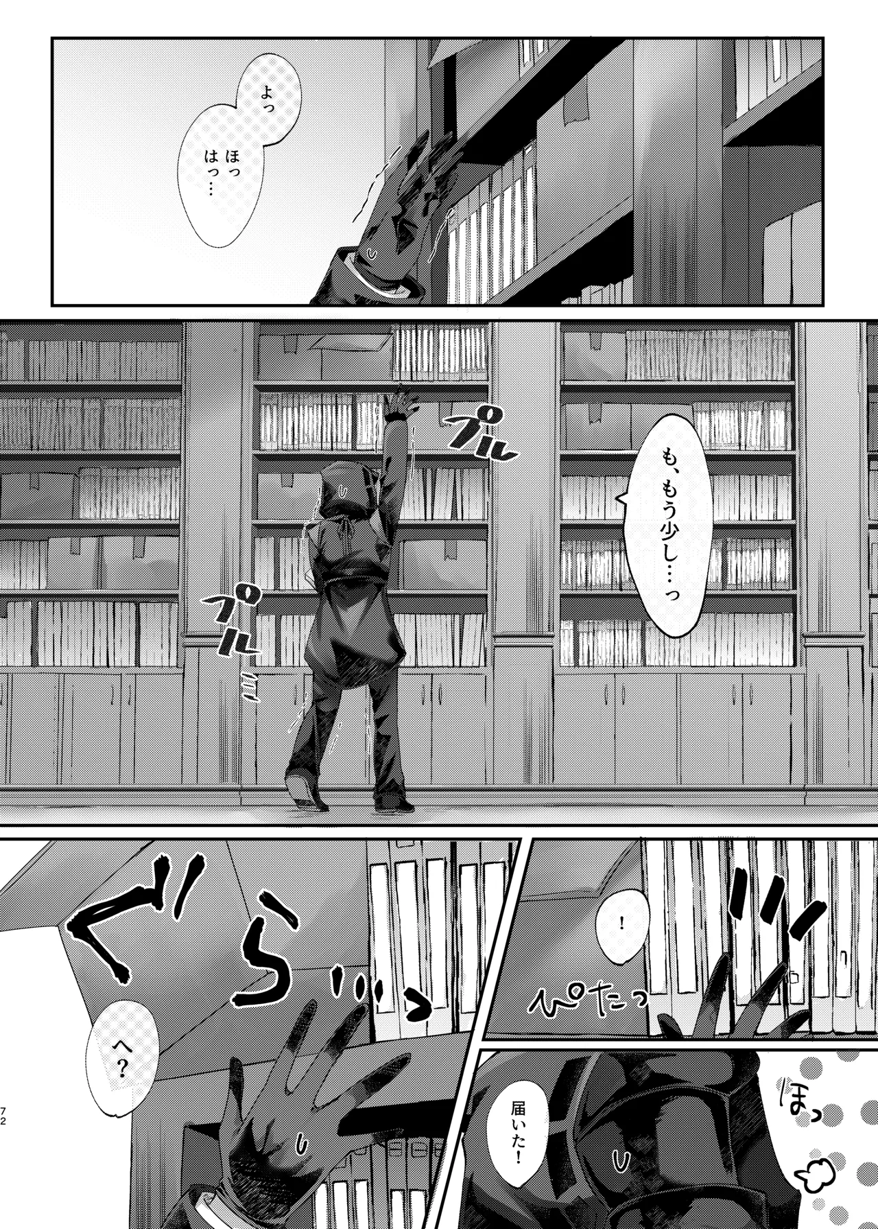 Angel Marriage Page.72
