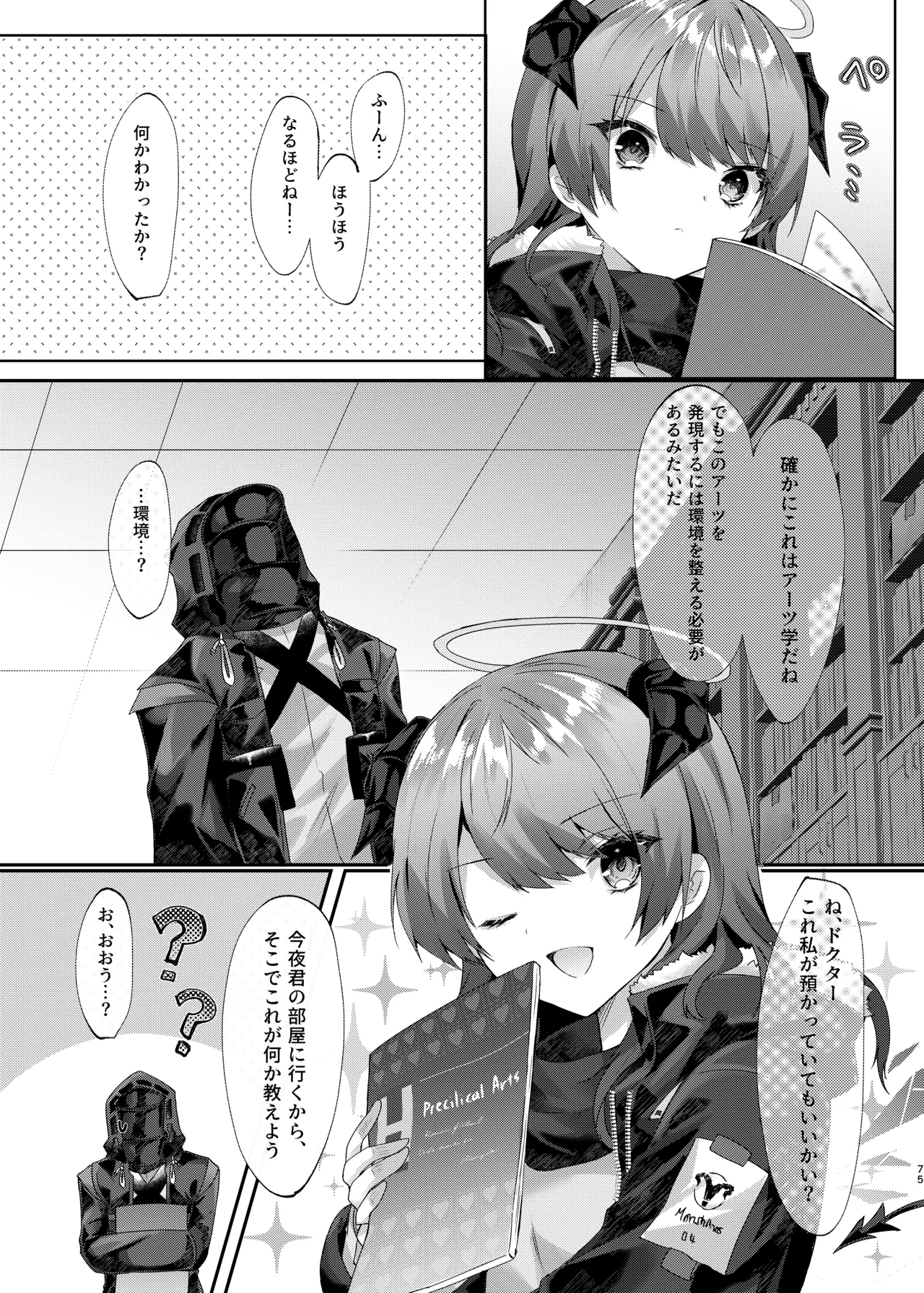 Angel Marriage Page.75