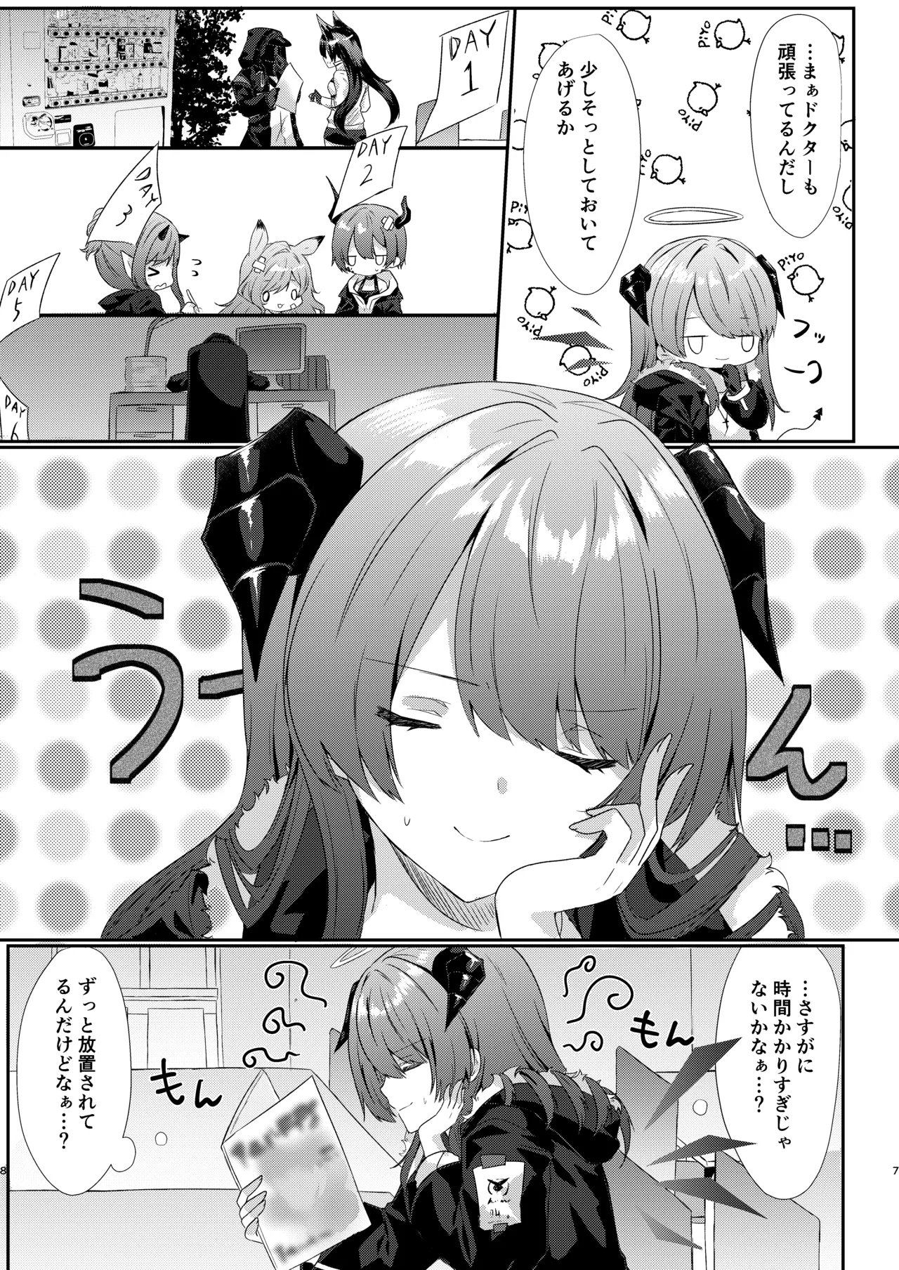 Angel Marriage Page.8